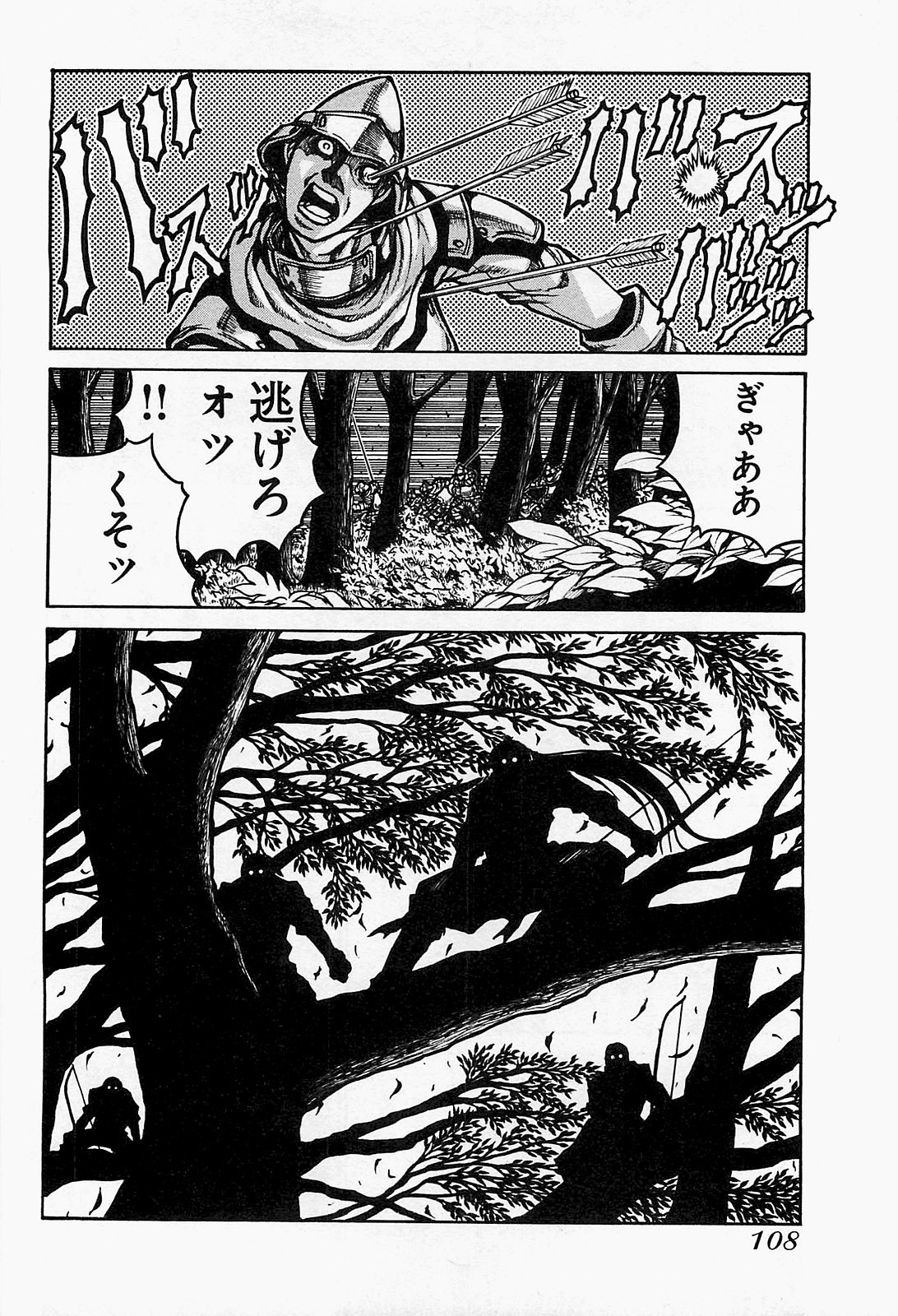 Drifters - Chapter 17 - Page 10