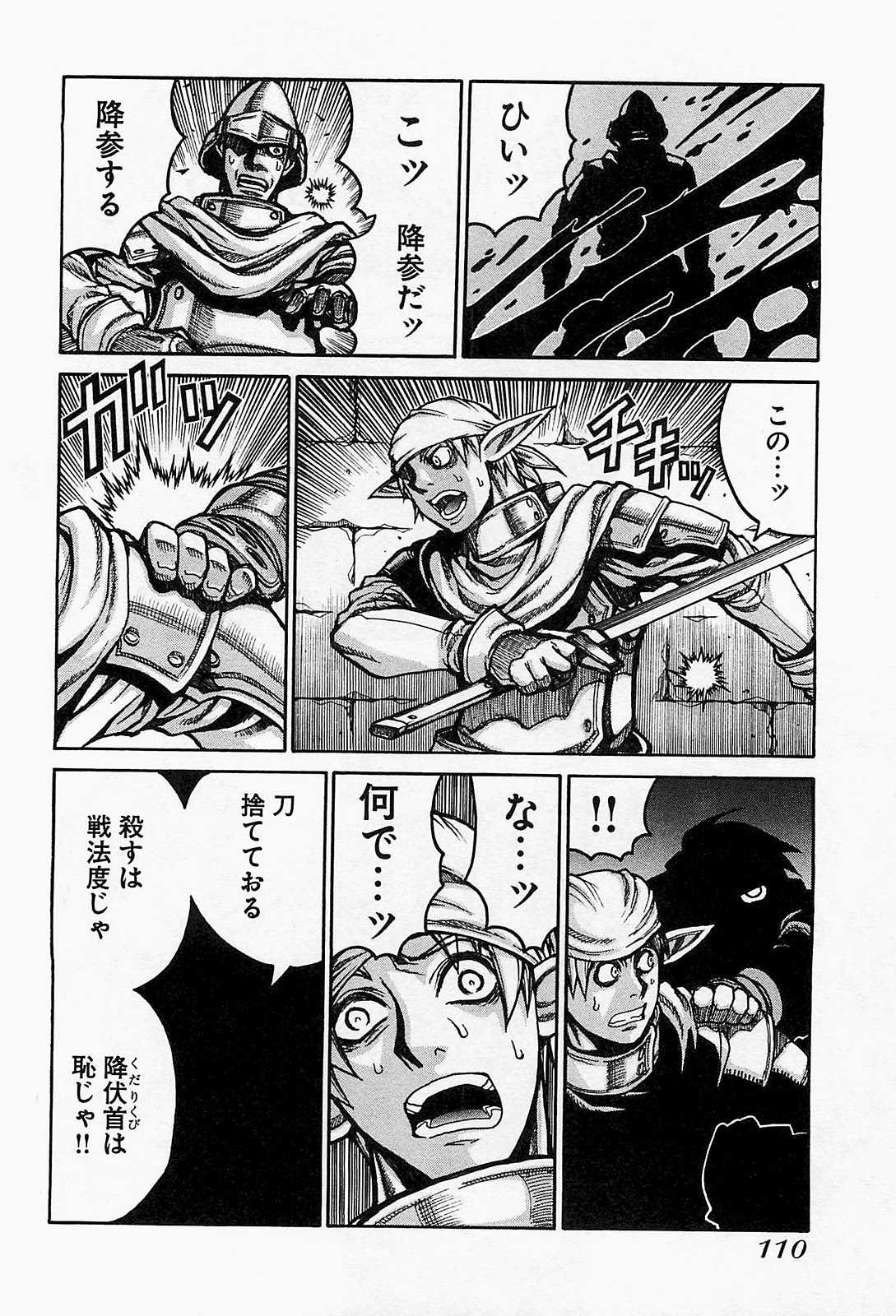 Drifters - Chapter 17 - Page 12