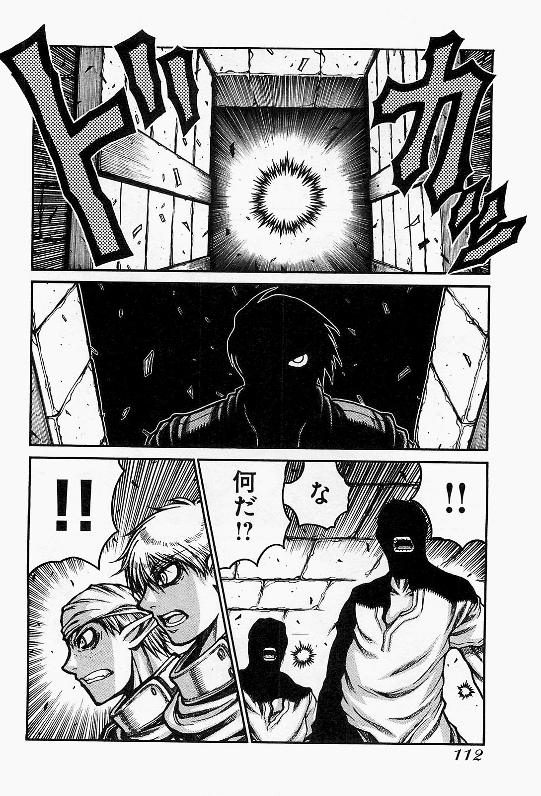 Drifters - Chapter 17 - Page 14