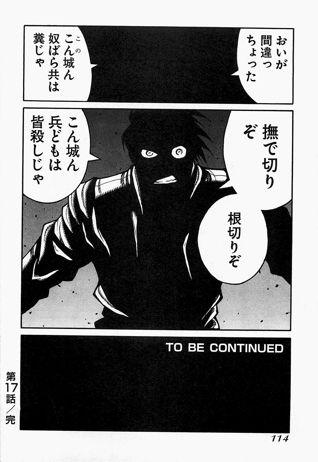 Drifters - Chapter 17 - Page 16