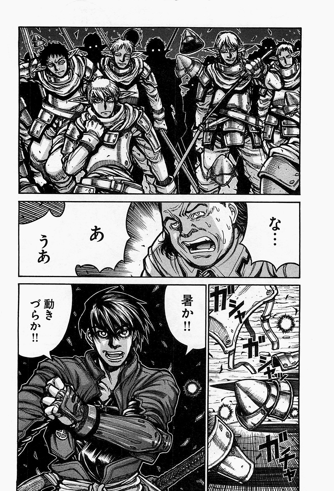 Drifters - Chapter 17 - Page 6