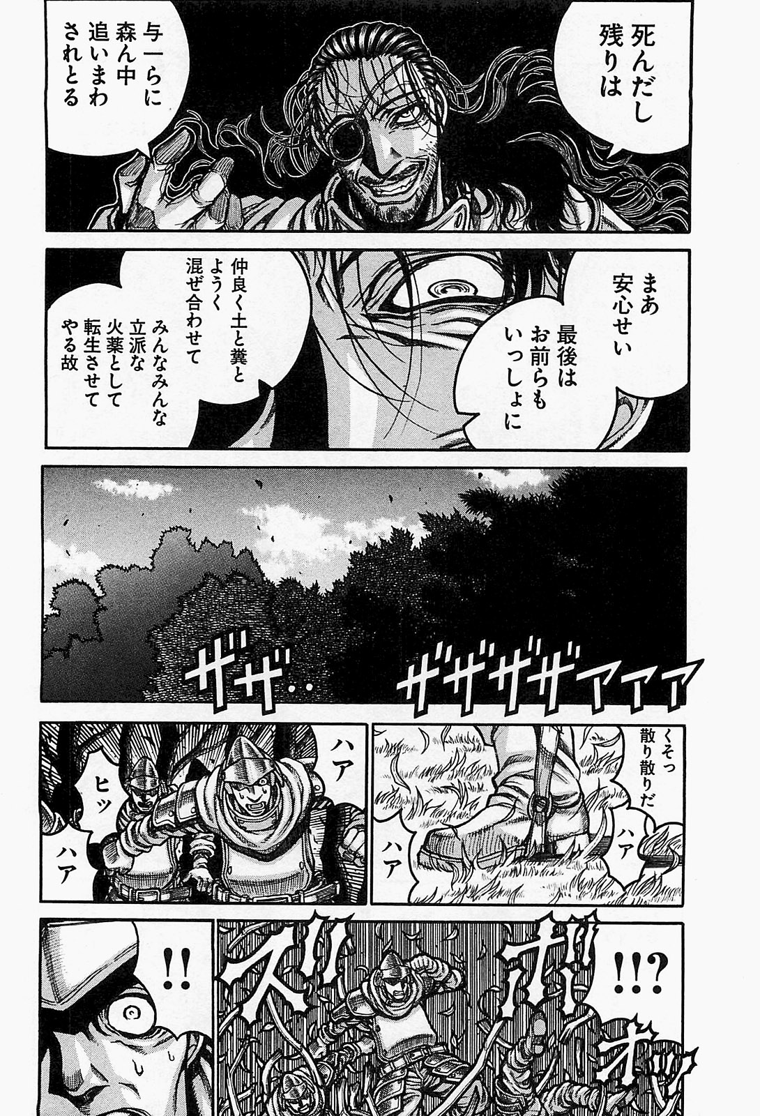 Drifters - Chapter 17 - Page 8