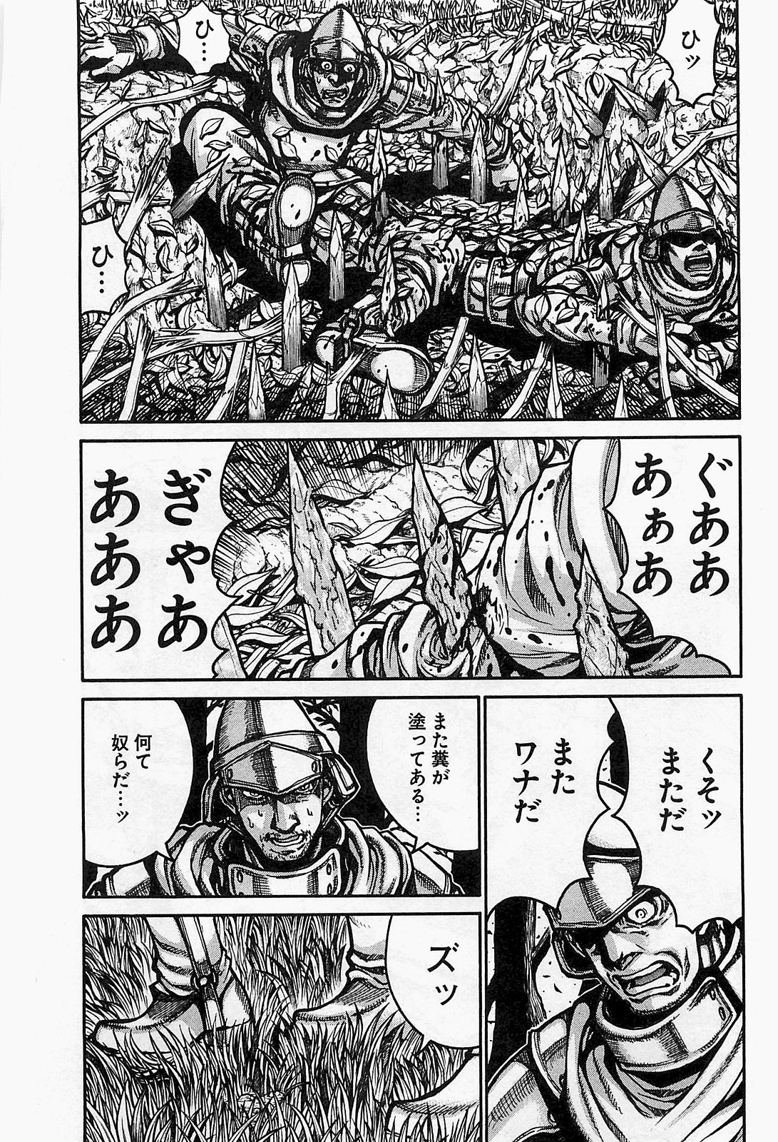 Drifters - Chapter 17 - Page 9