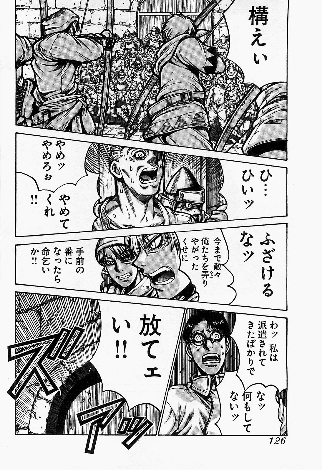 Drifters - Chapter 18 - Page 10