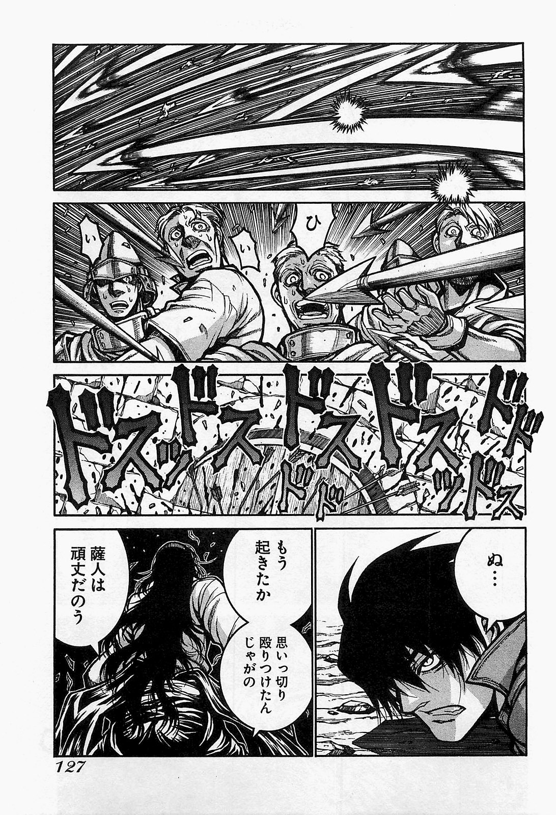 Drifters - Chapter 18 - Page 11