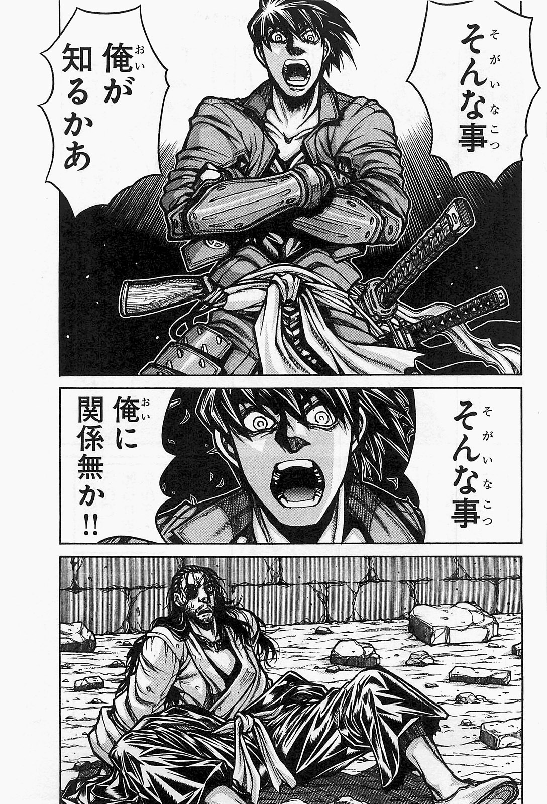 Drifters - Chapter 18 - Page 13