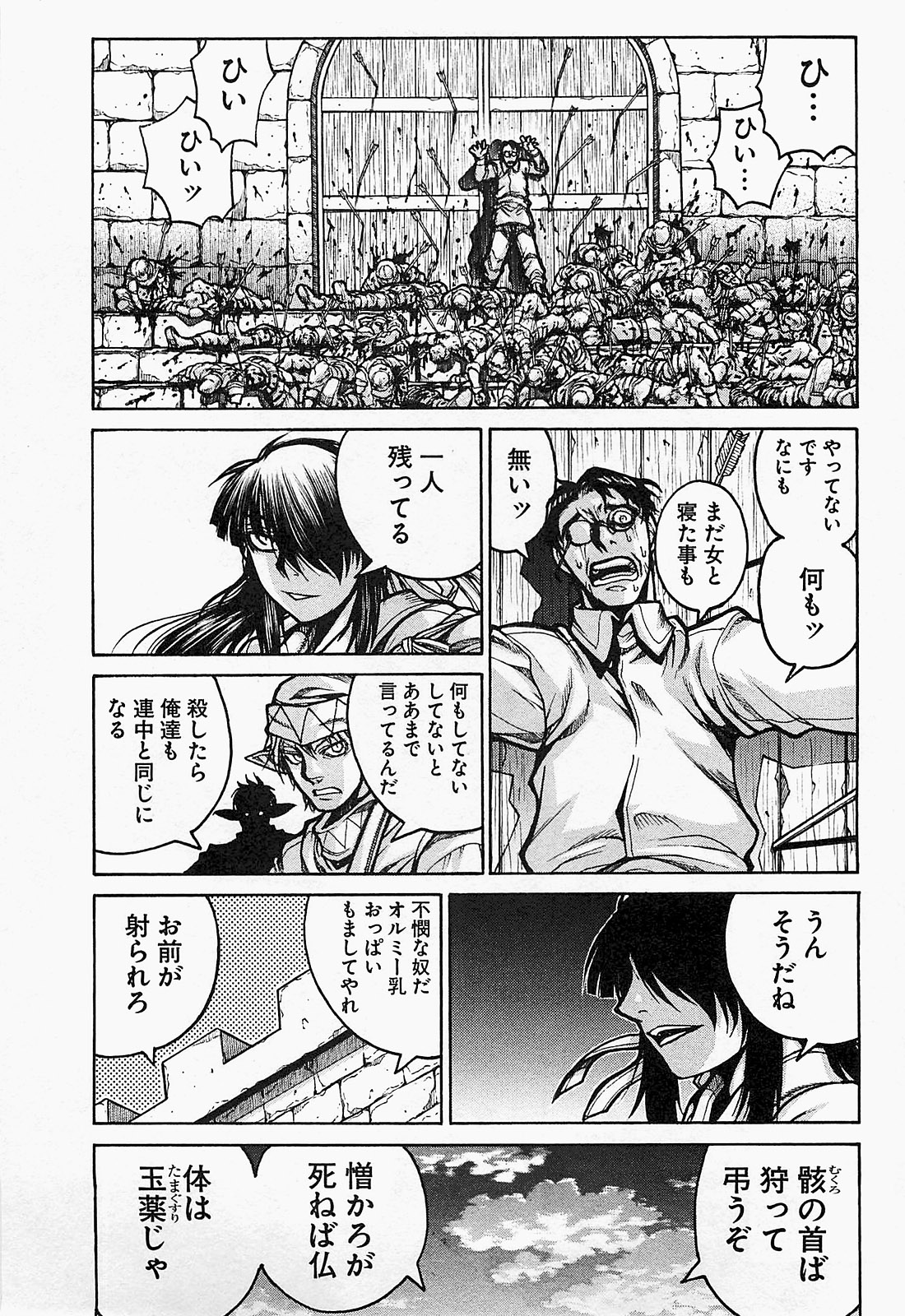 Drifters - Chapter 18 - Page 15