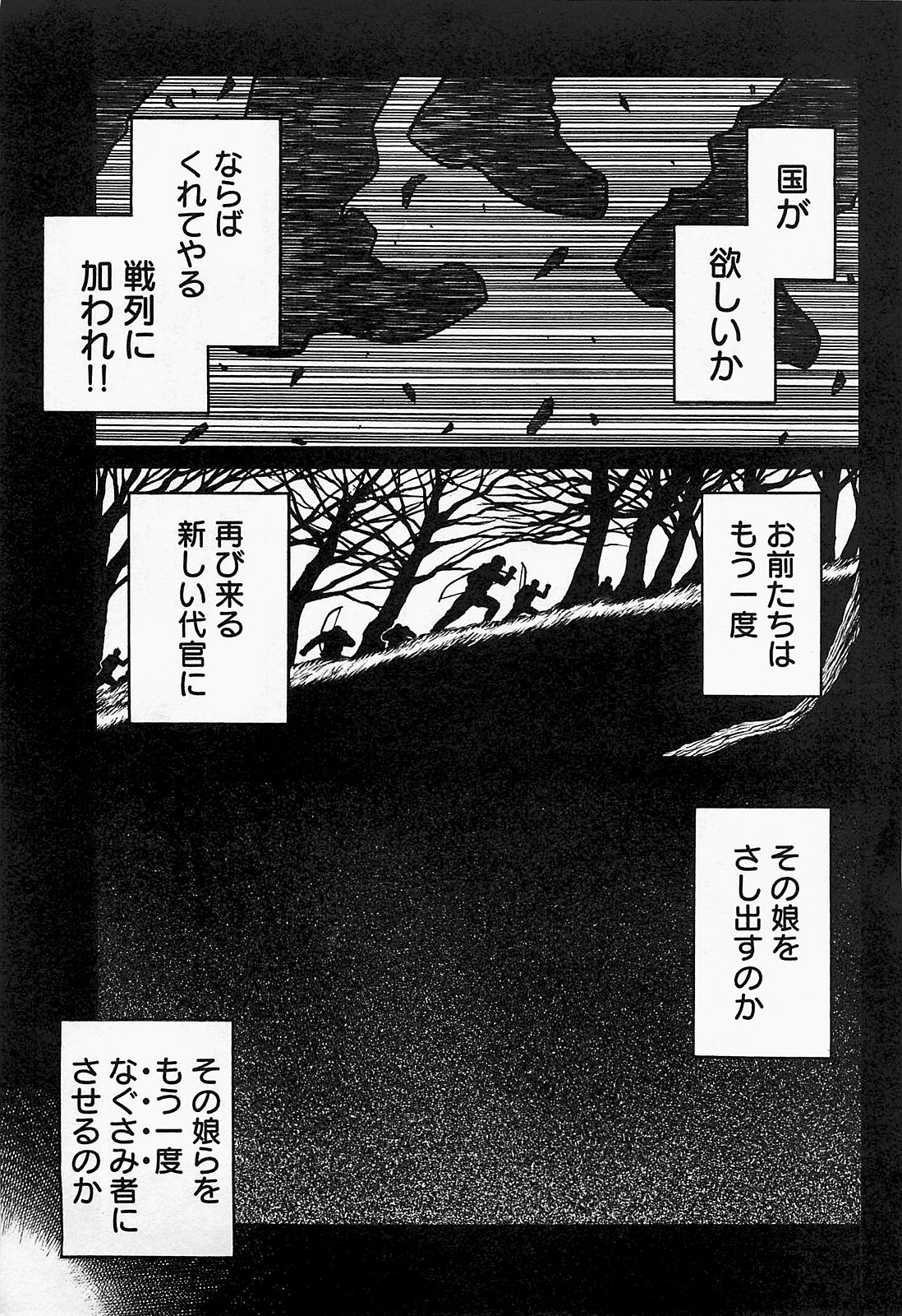 Drifters - Chapter 18 - Page 17