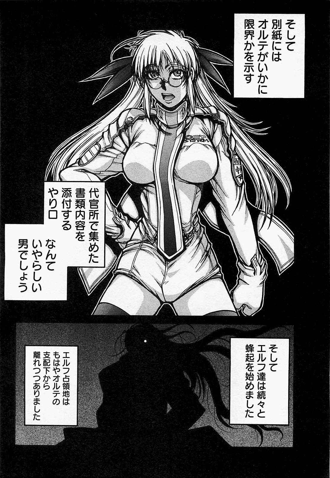 Drifters - Chapter 18 - Page 18