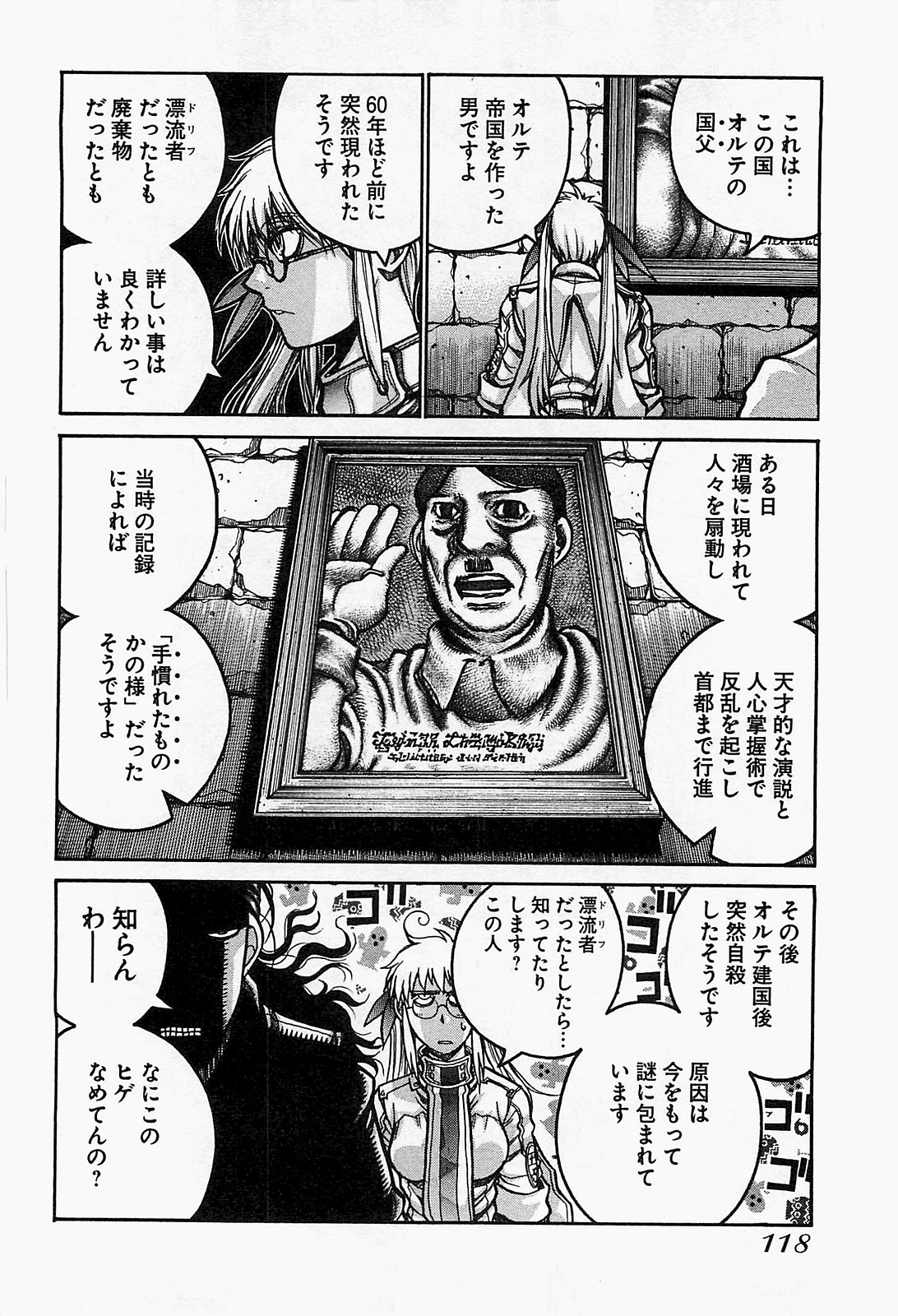 Drifters - Chapter 18 - Page 2