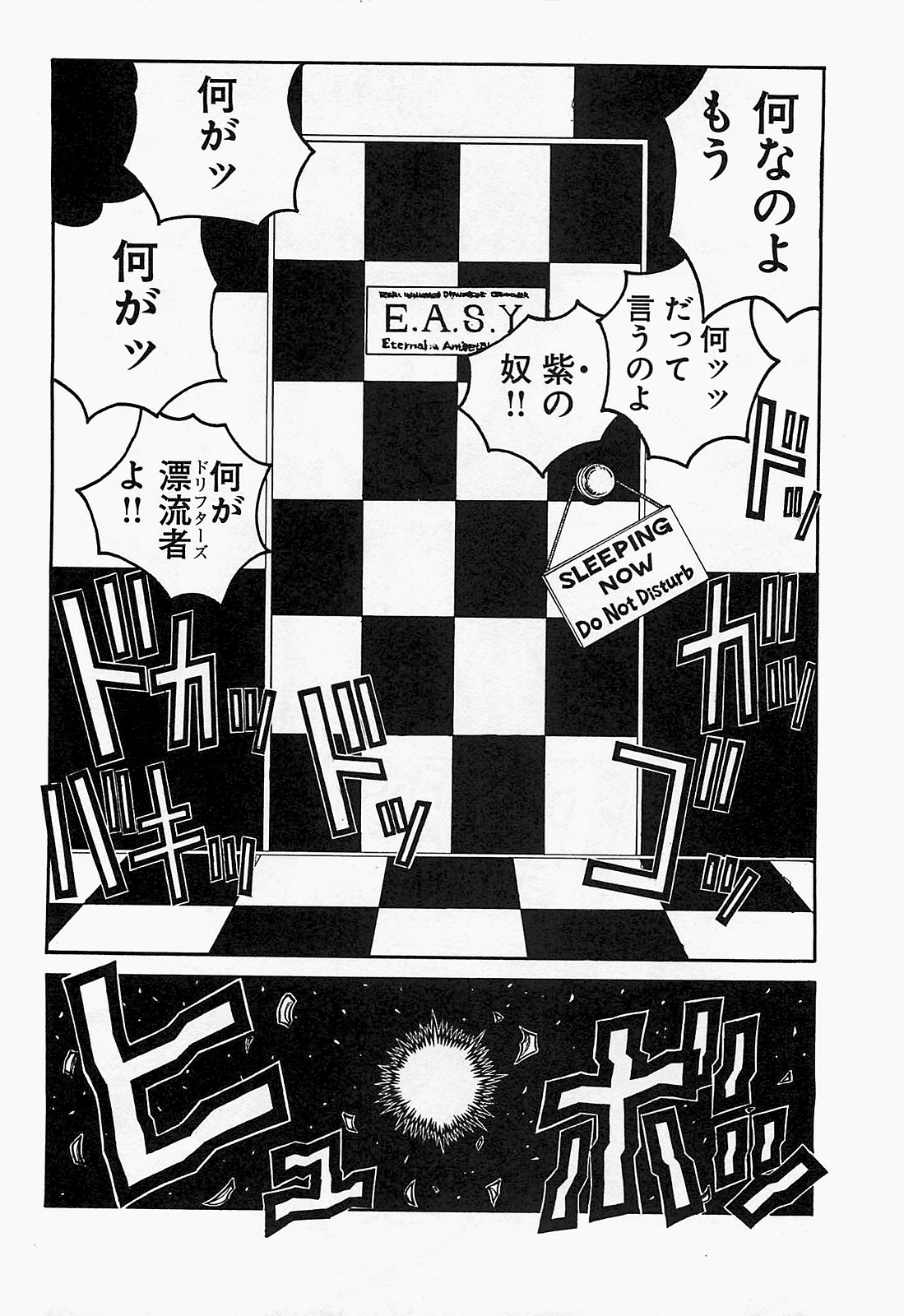 Drifters - Chapter 18 - Page 22