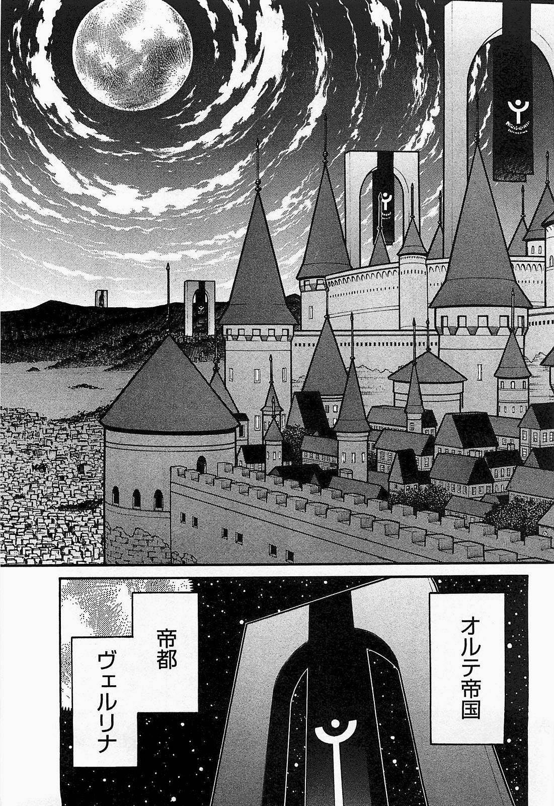 Drifters - Chapter 18 - Page 23