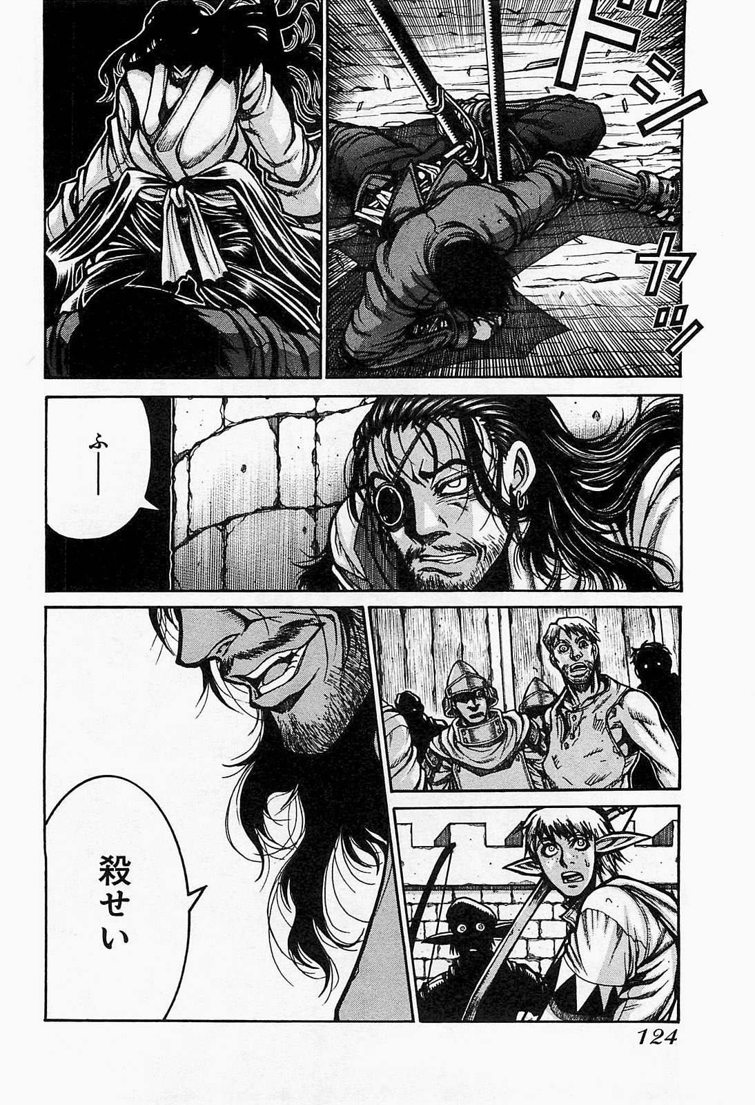 Drifters - Chapter 18 - Page 8