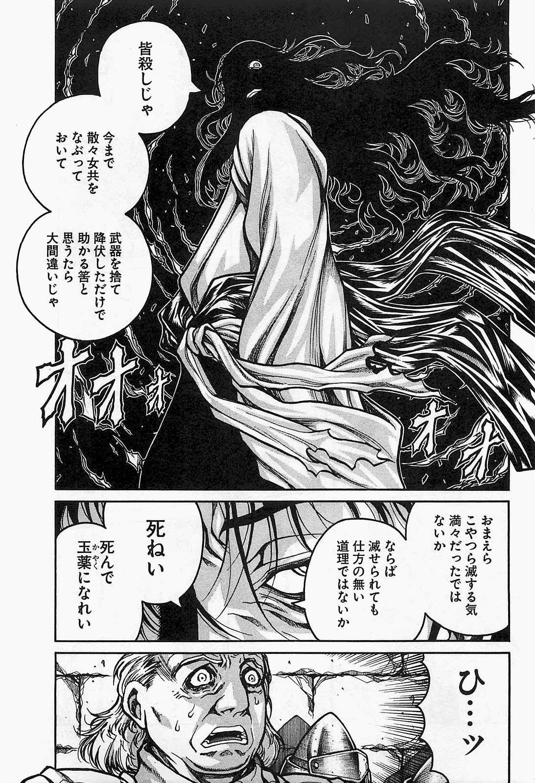 Drifters - Chapter 18 - Page 9