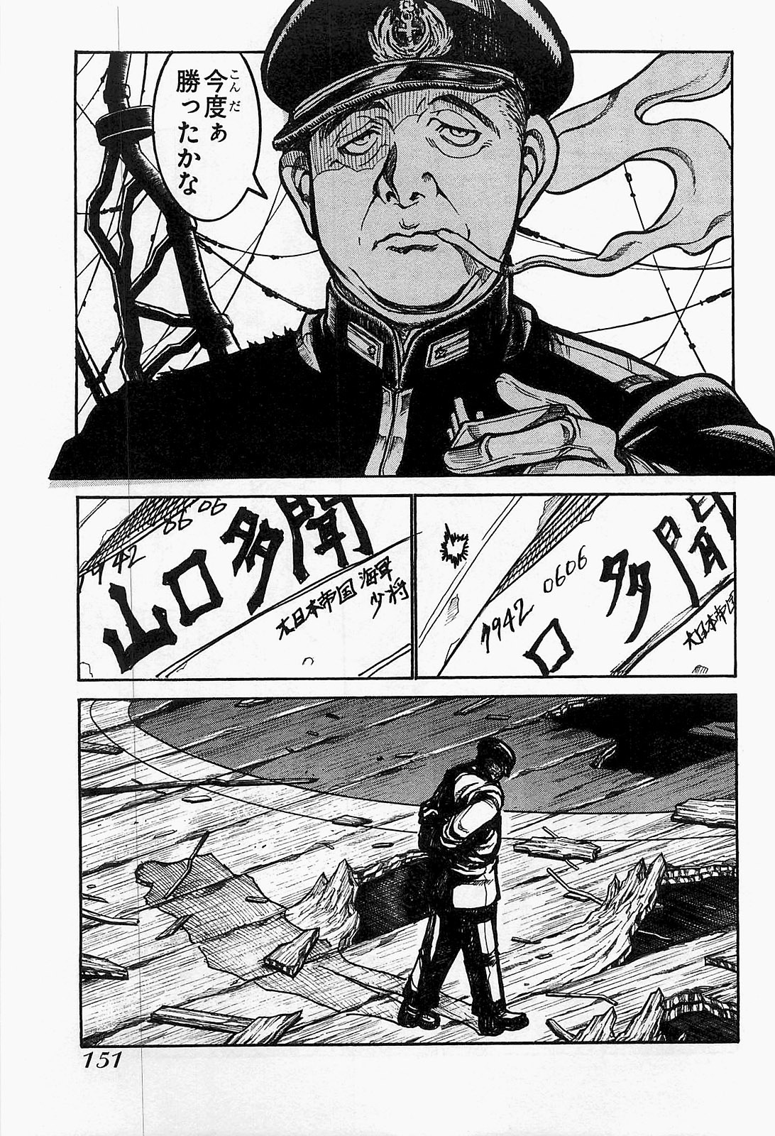 Drifters - Chapter 19 - Page 11