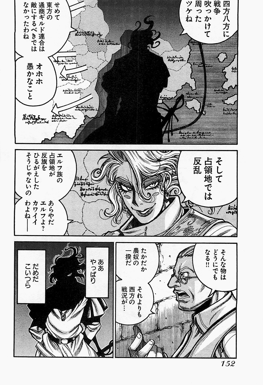 Drifters - Chapter 19 - Page 12