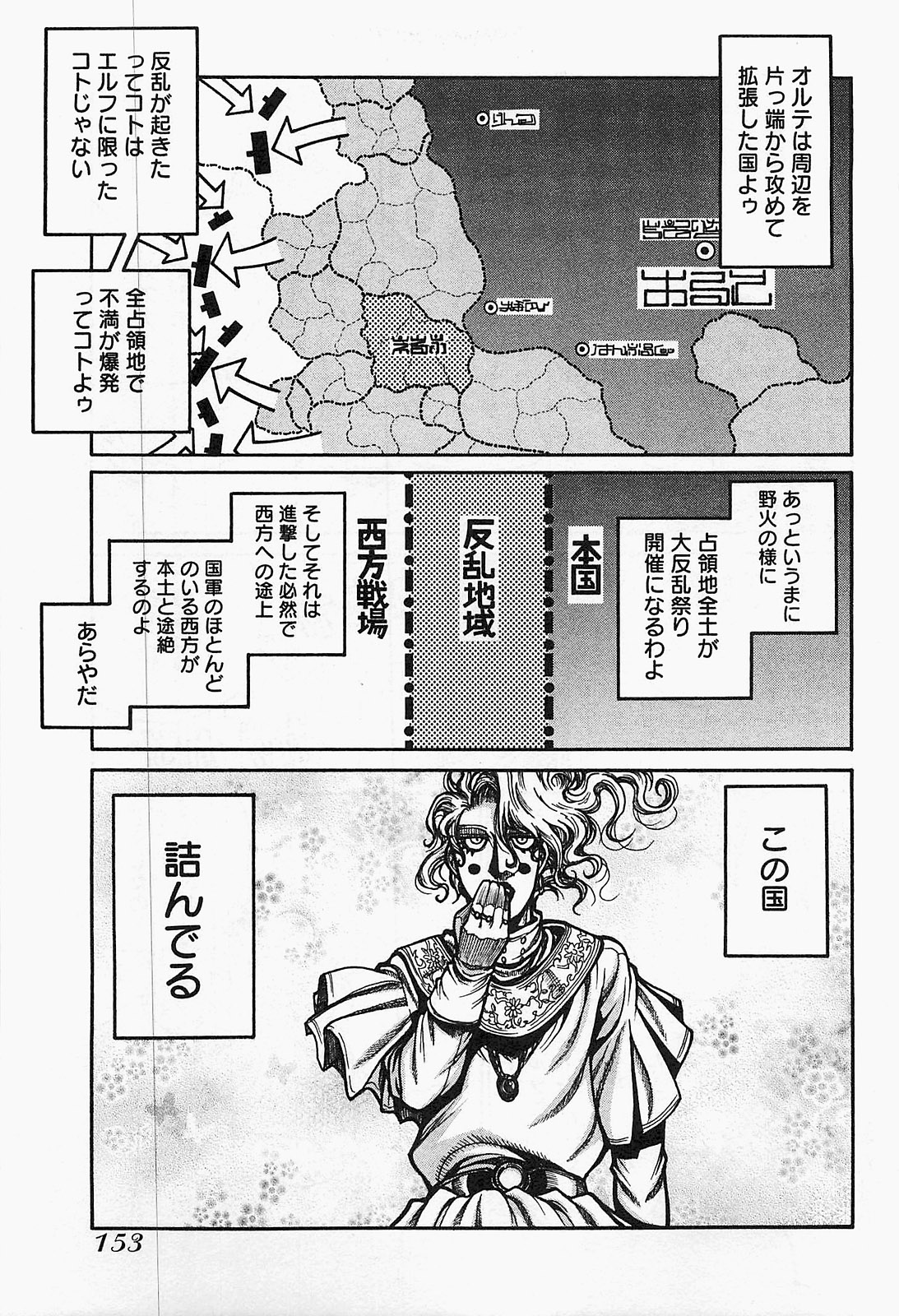 Drifters - Chapter 19 - Page 13