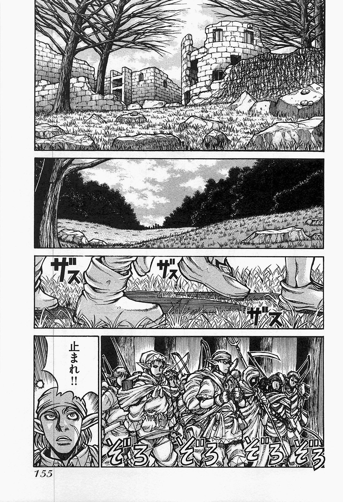 Drifters - Chapter 19 - Page 15