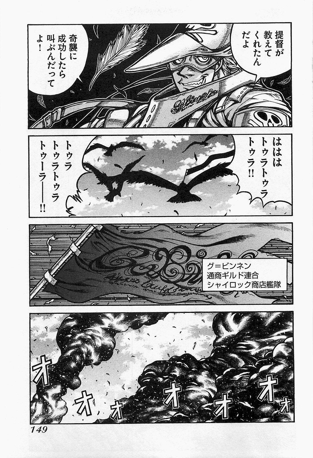 Drifters - Chapter 19 - Page 9