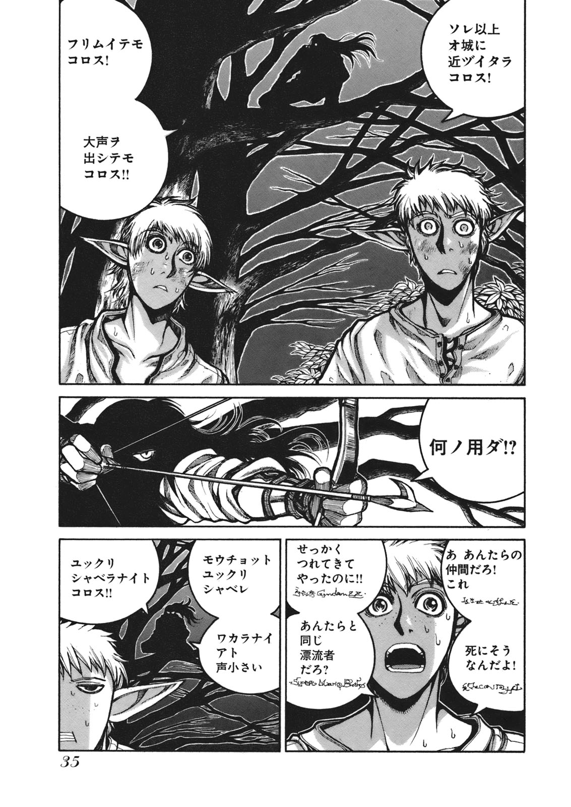 Drifters - Chapter 2 - Page 11