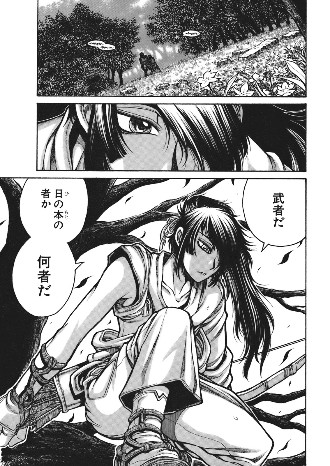 Drifters - Chapter 2 - Page 13