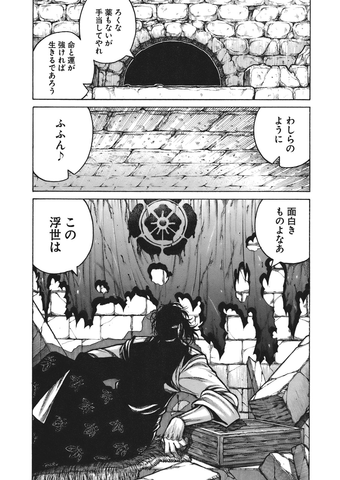 Drifters - Chapter 2 - Page 15