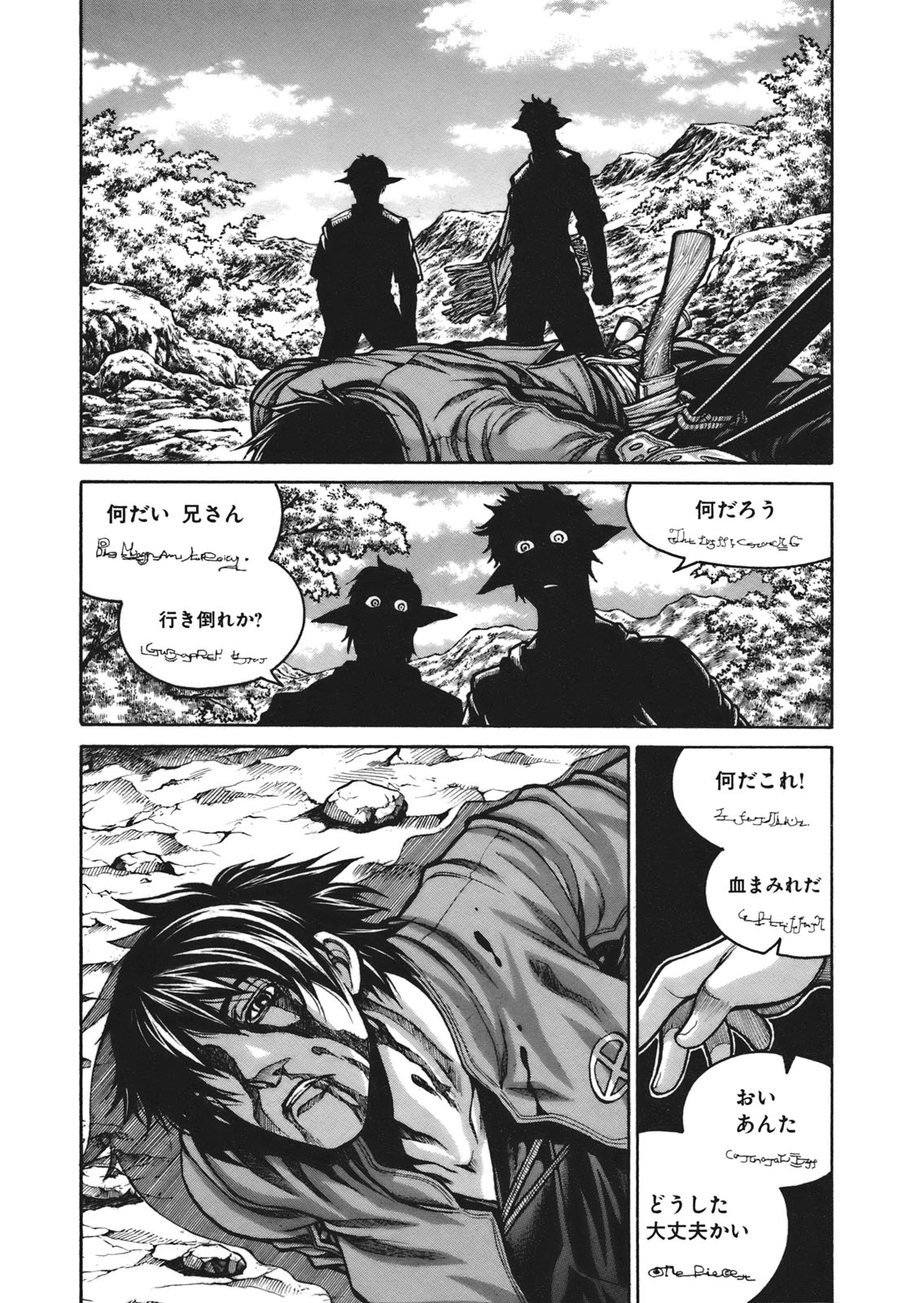 Drifters - Chapter 2 - Page 6