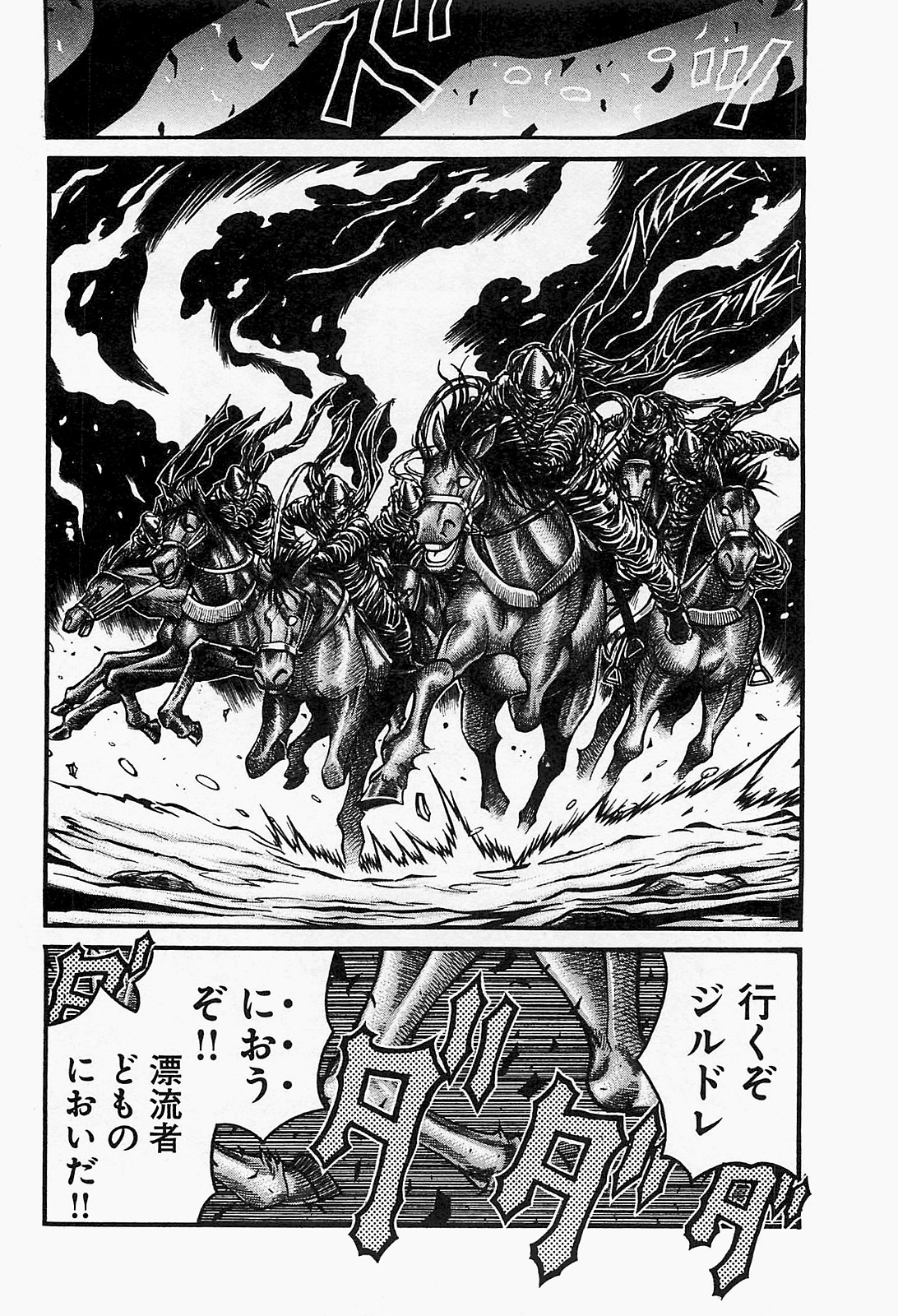 Drifters - Chapter 20 - Page 10