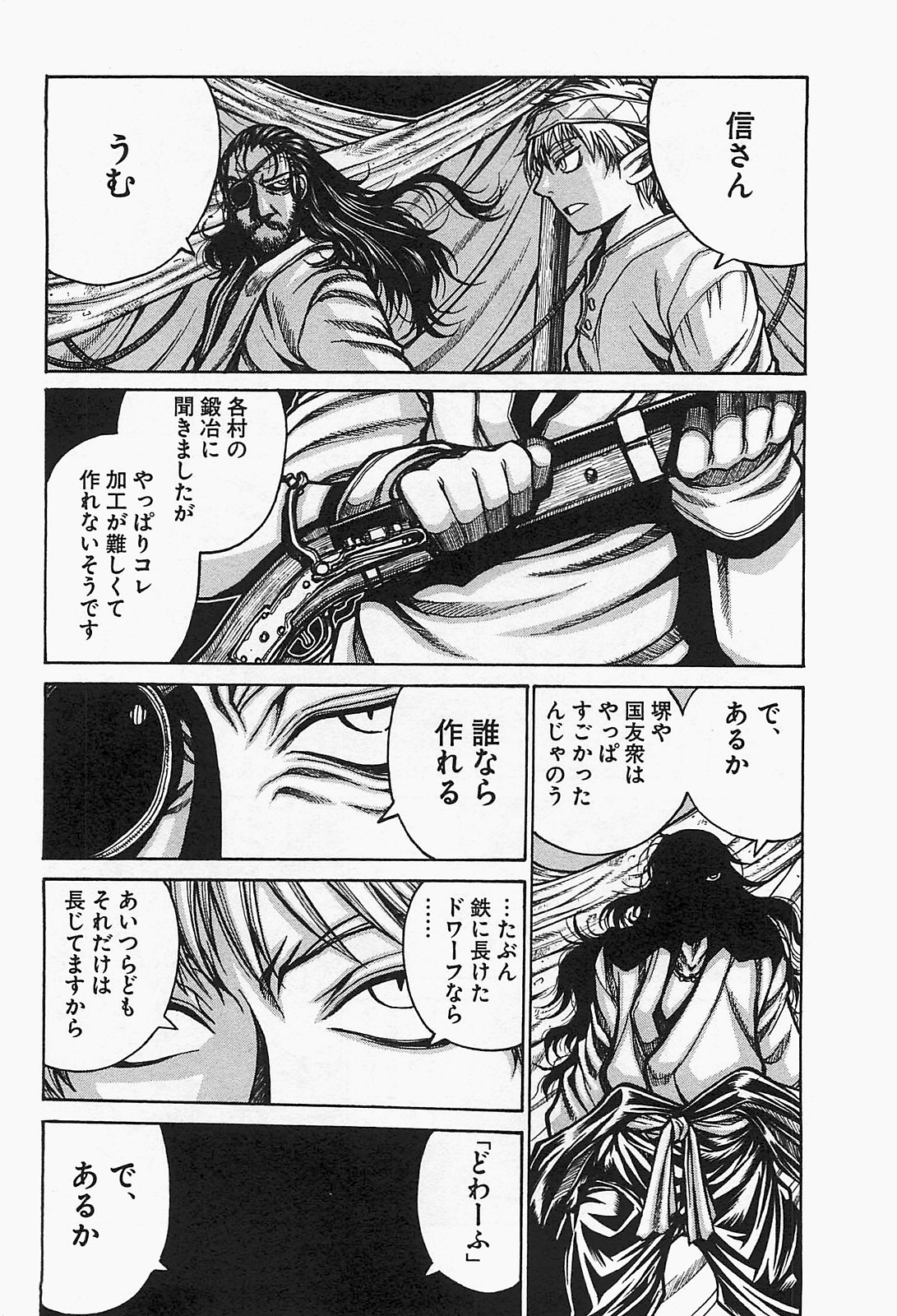 Drifters - Chapter 20 - Page 2