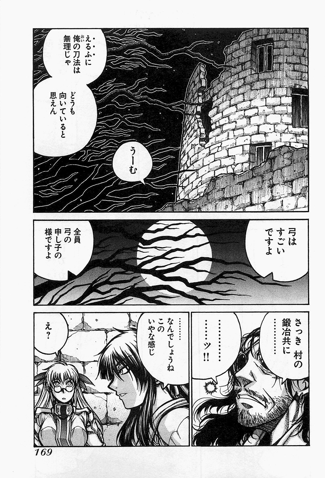 Drifters - Chapter 20 - Page 7