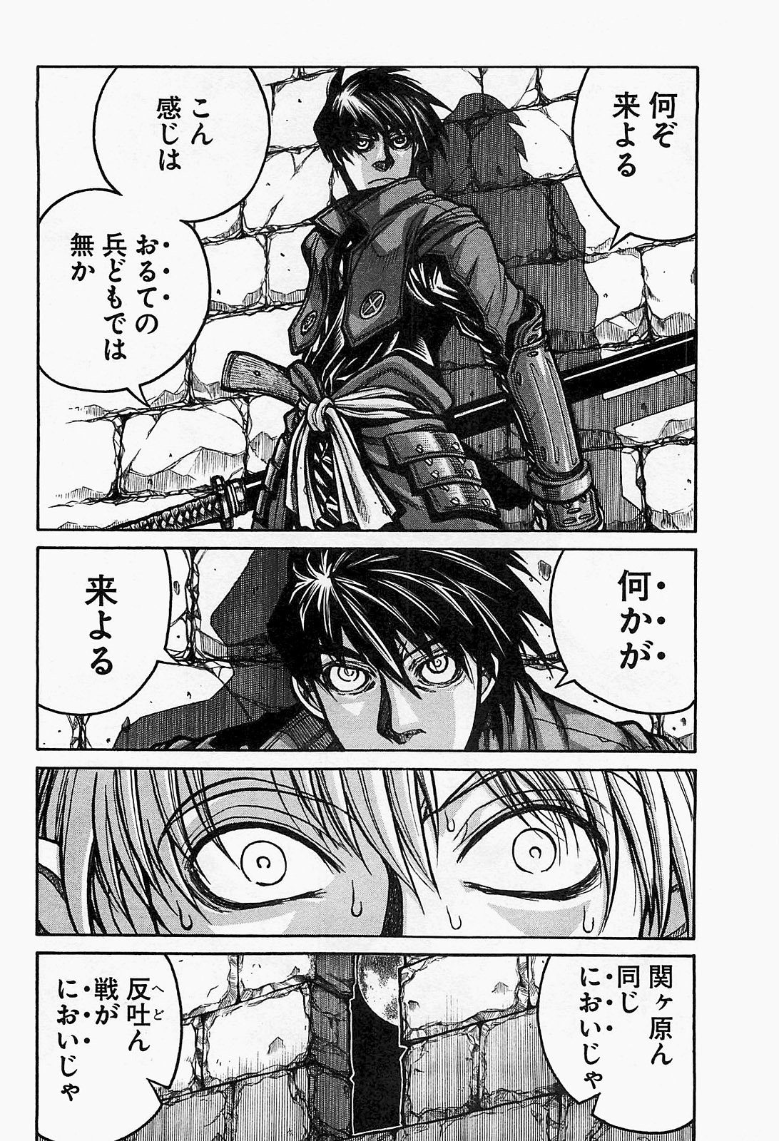 Drifters - Chapter 20 - Page 8