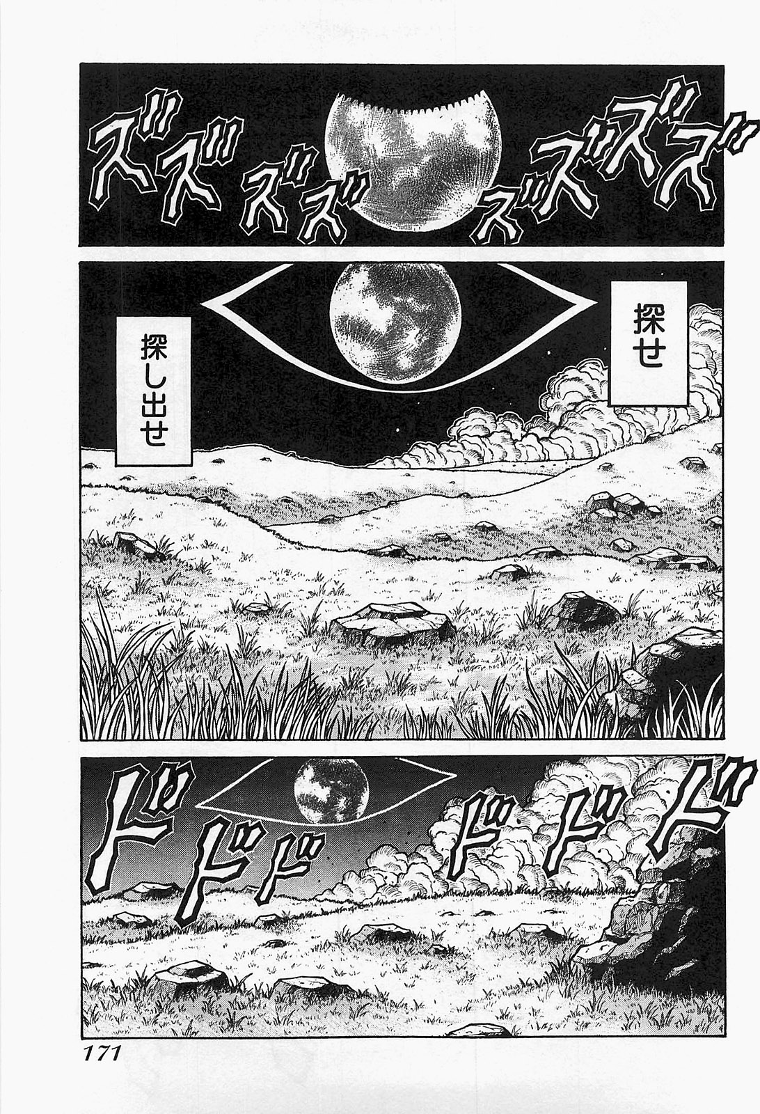 Drifters - Chapter 20 - Page 9