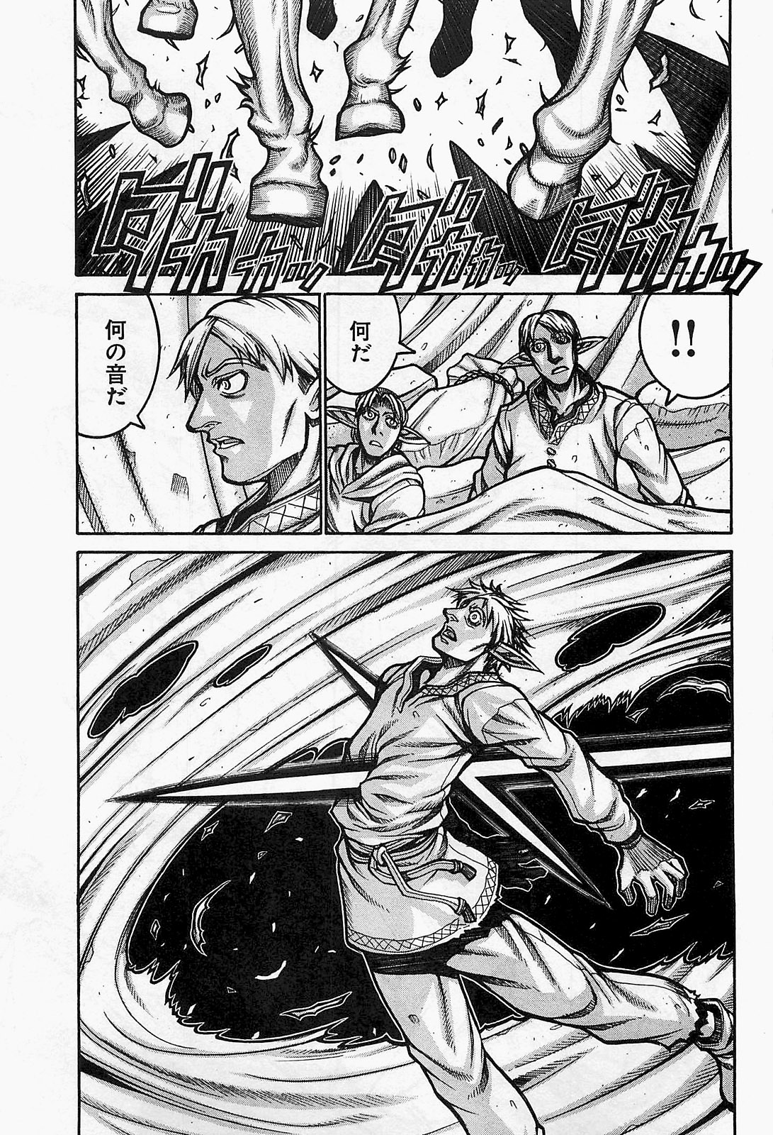 Drifters - Chapter 21 - Page 1