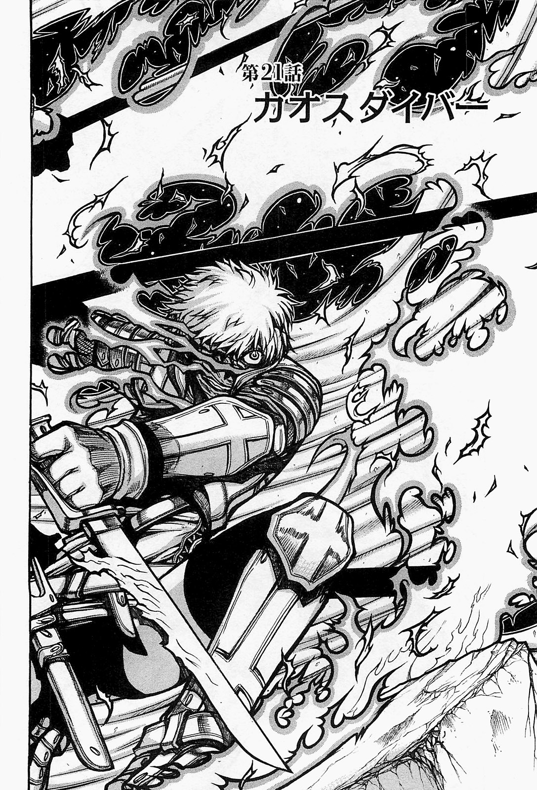 Drifters - Chapter 21 - Page 2