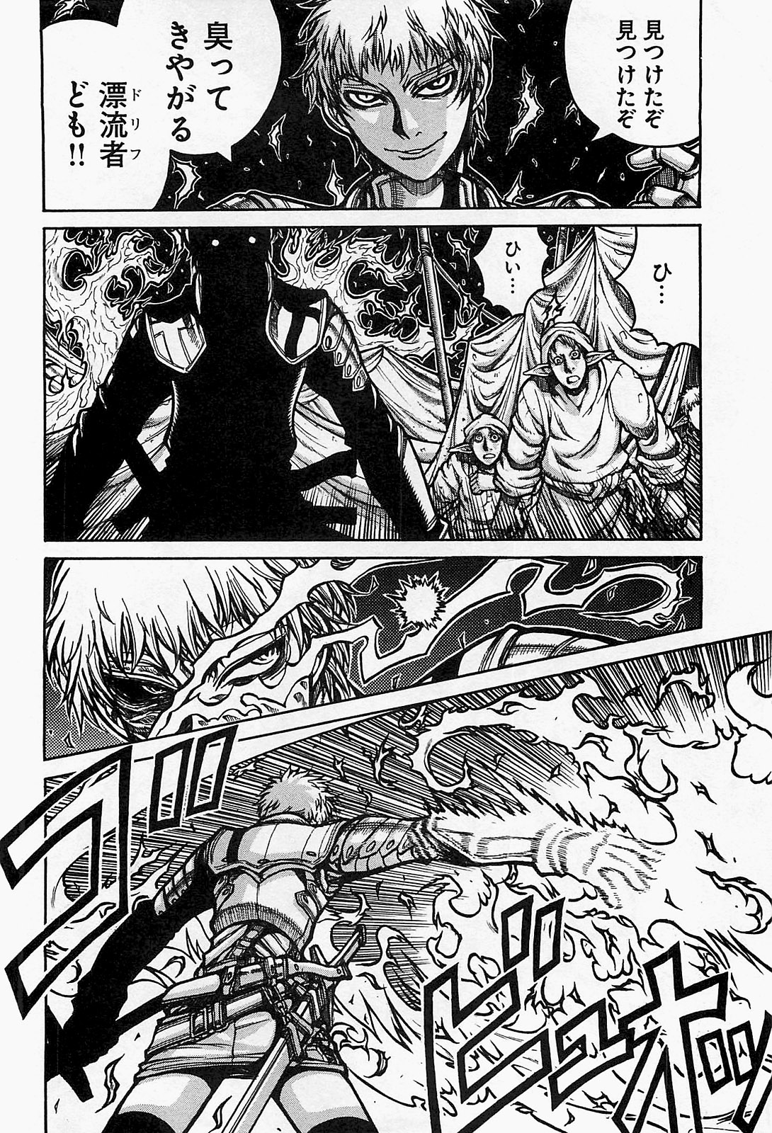 Drifters - Chapter 21 - Page 4