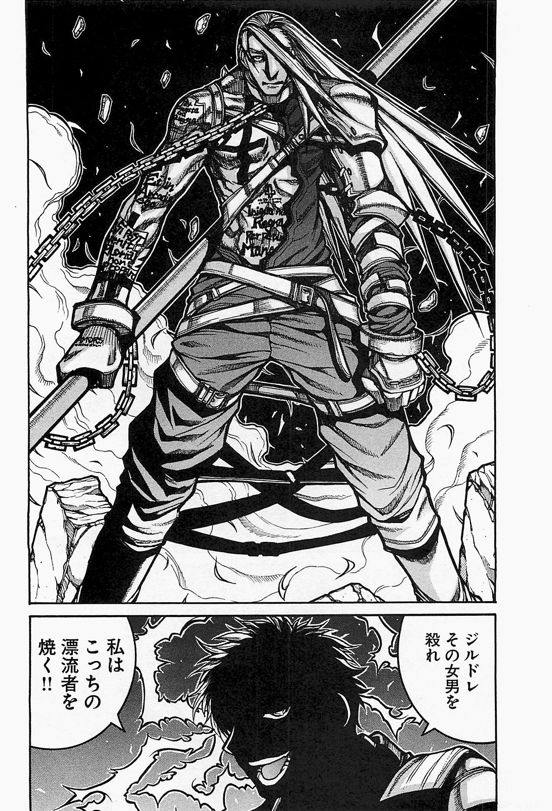 Drifters - Chapter 21 - Page 8