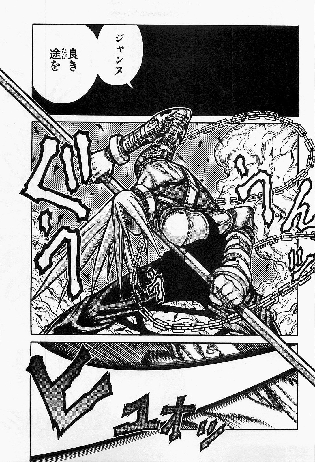 Drifters - Chapter 21 - Page 9