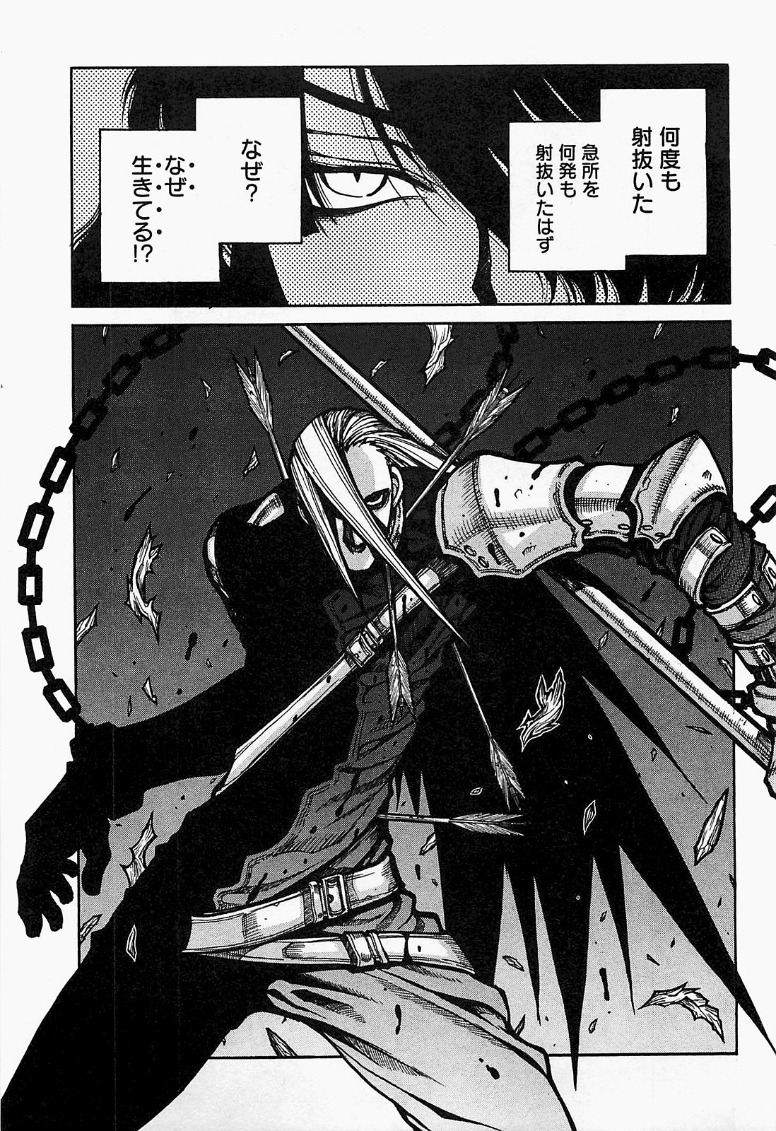 Drifters - Chapter 22 - Page 13