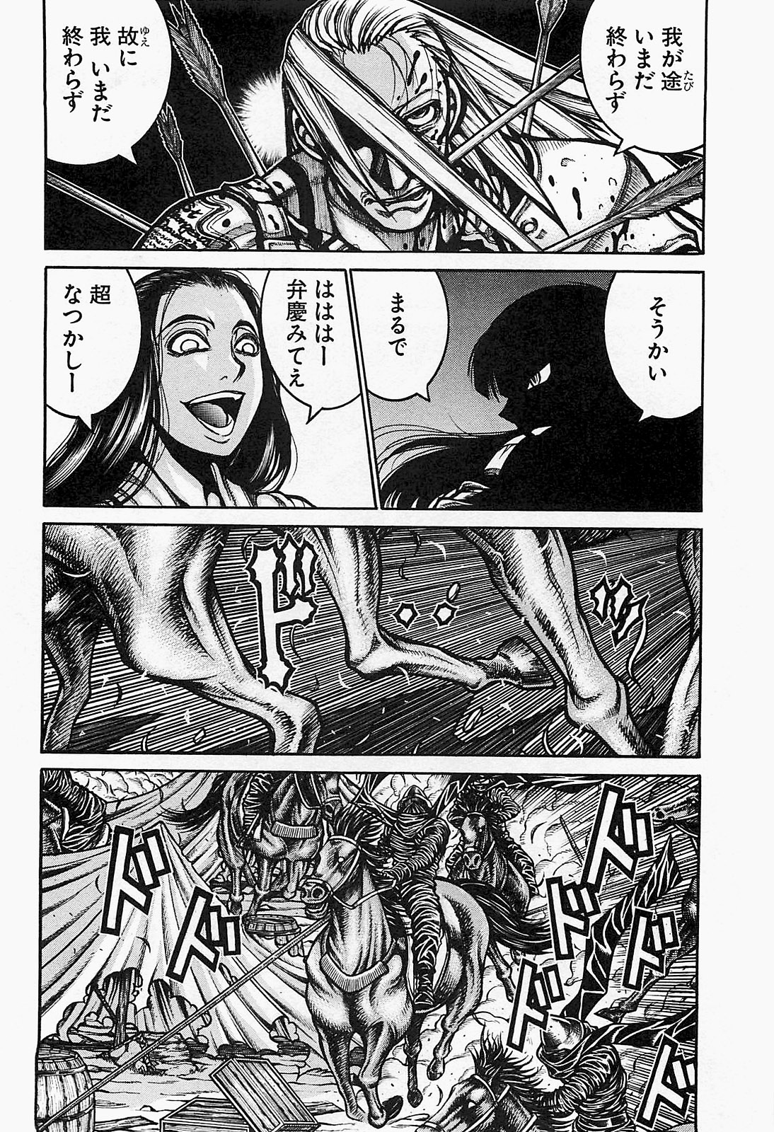 Drifters - Chapter 22 - Page 14