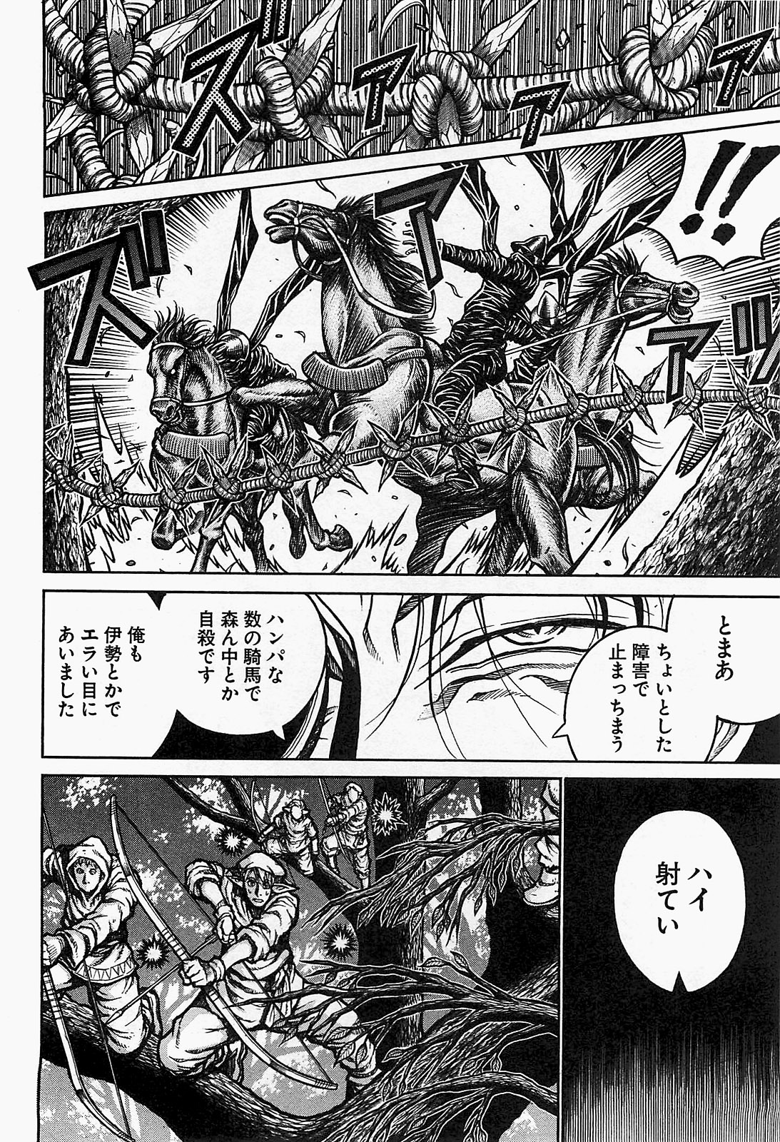 Drifters - Chapter 22 - Page 16