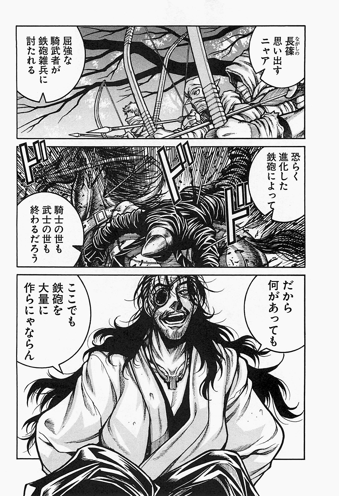 Drifters - Chapter 22 - Page 18
