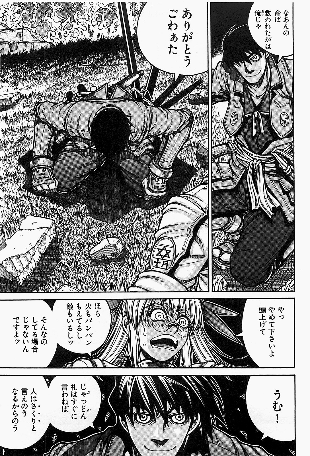 Drifters - Chapter 22 - Page 3