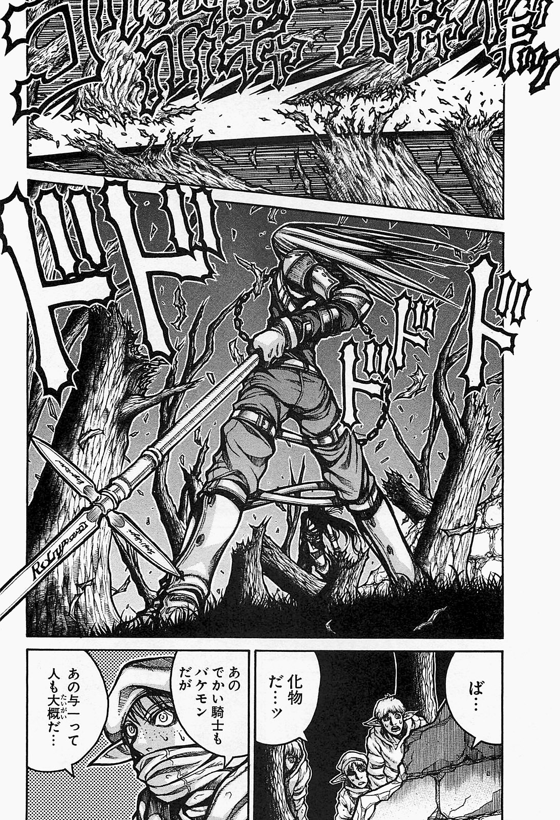 Drifters - Chapter 22 - Page 6