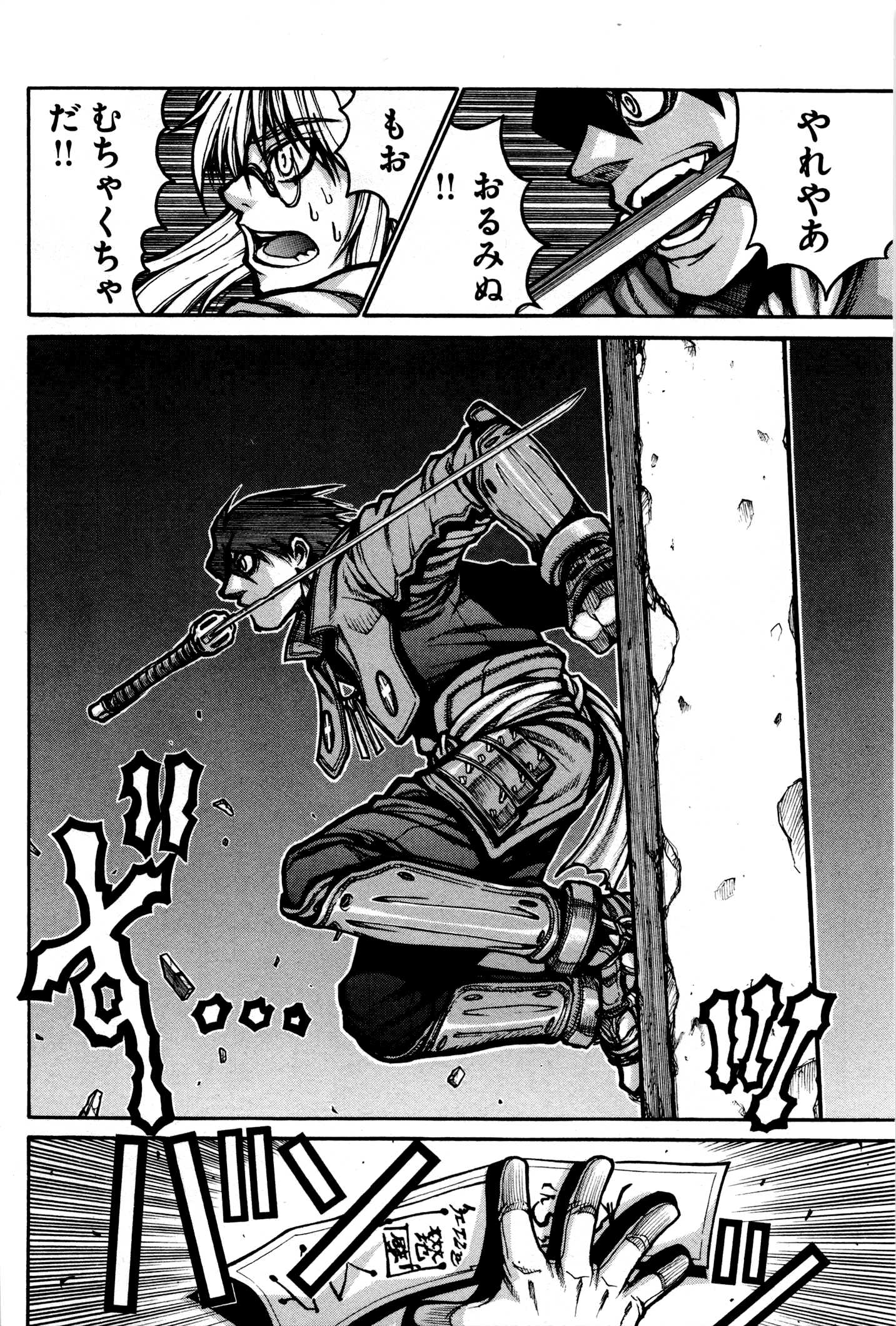 Drifters - Chapter 23 - Page 10