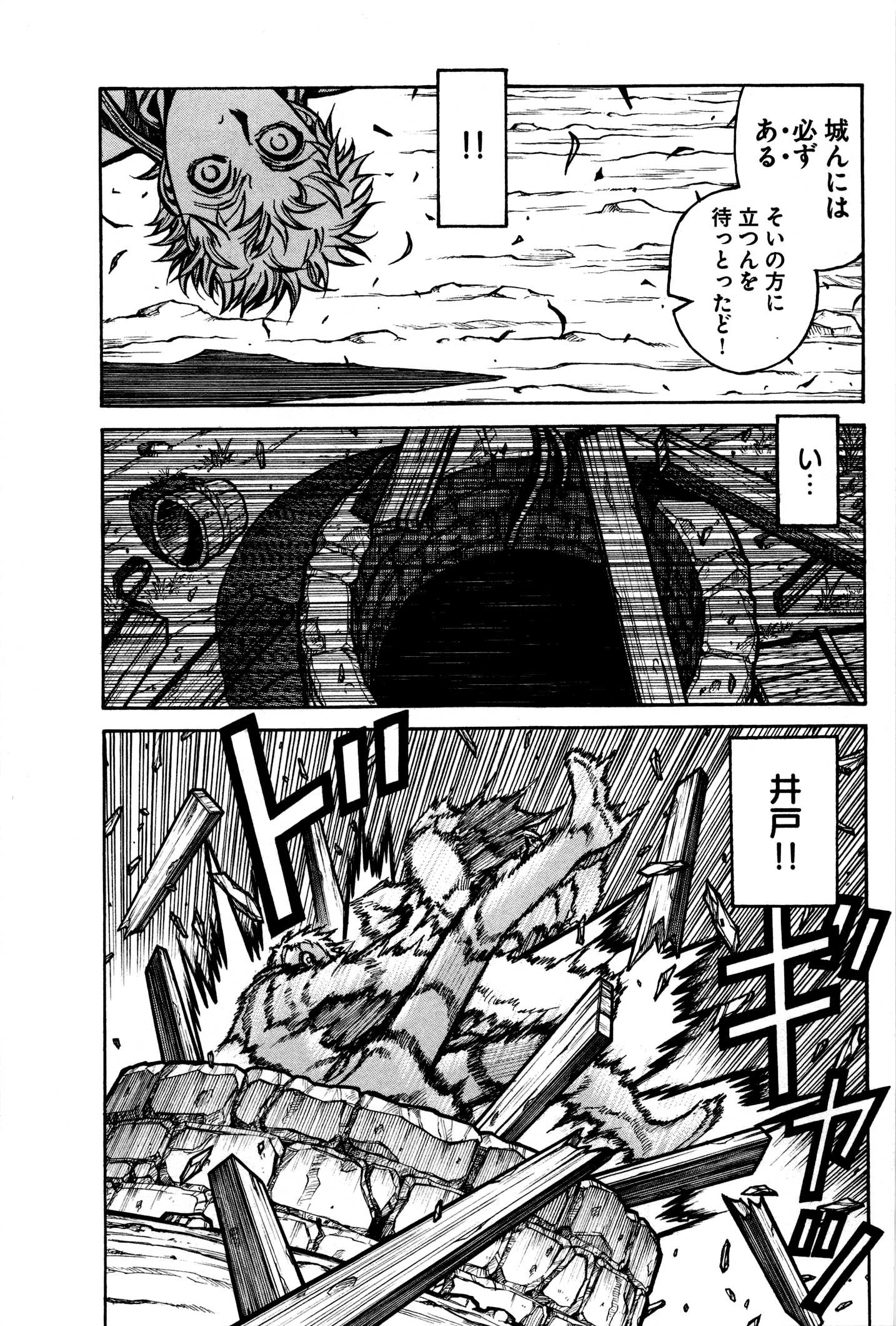 Drifters - Chapter 23 - Page 15