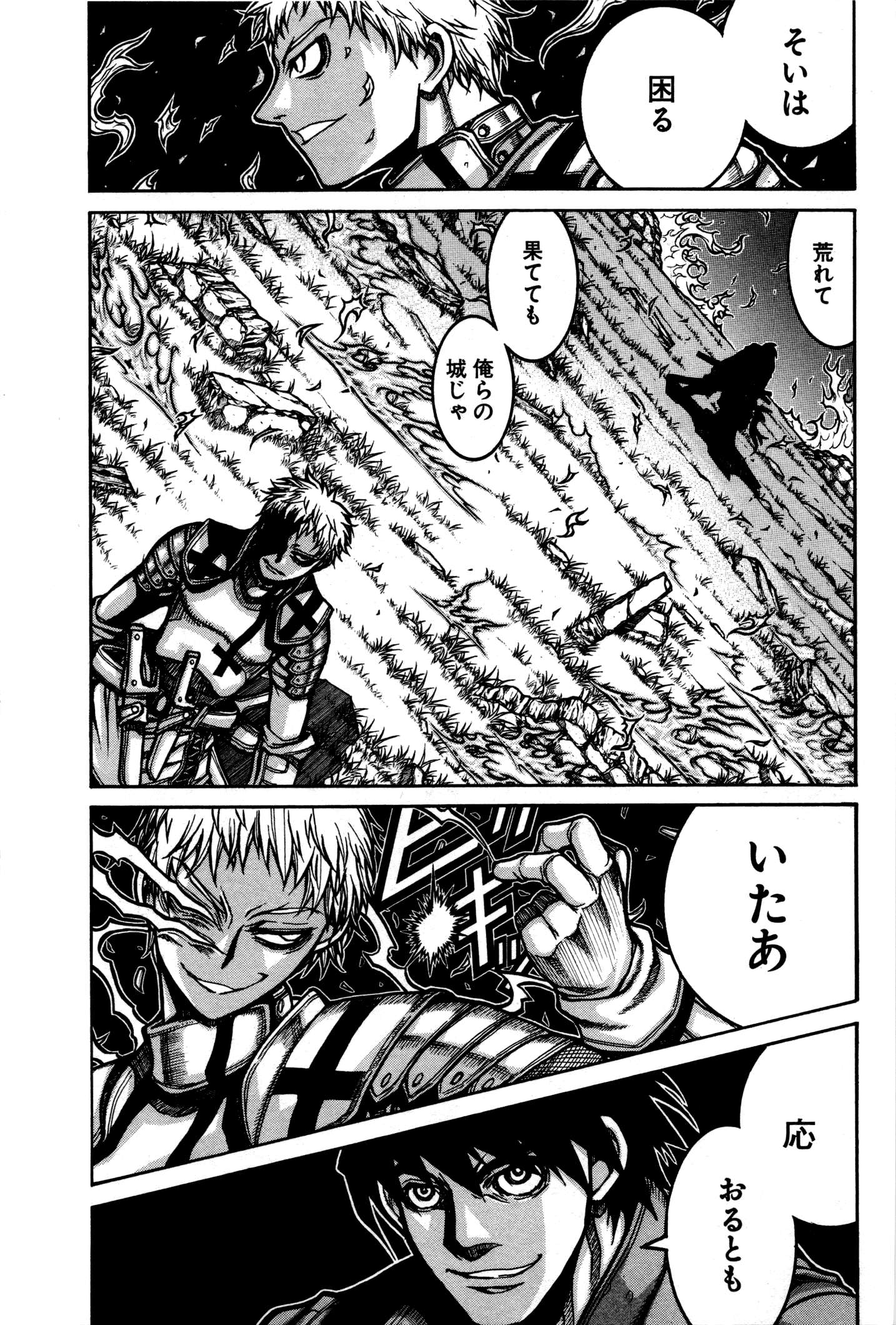 Drifters - Chapter 23 - Page 3