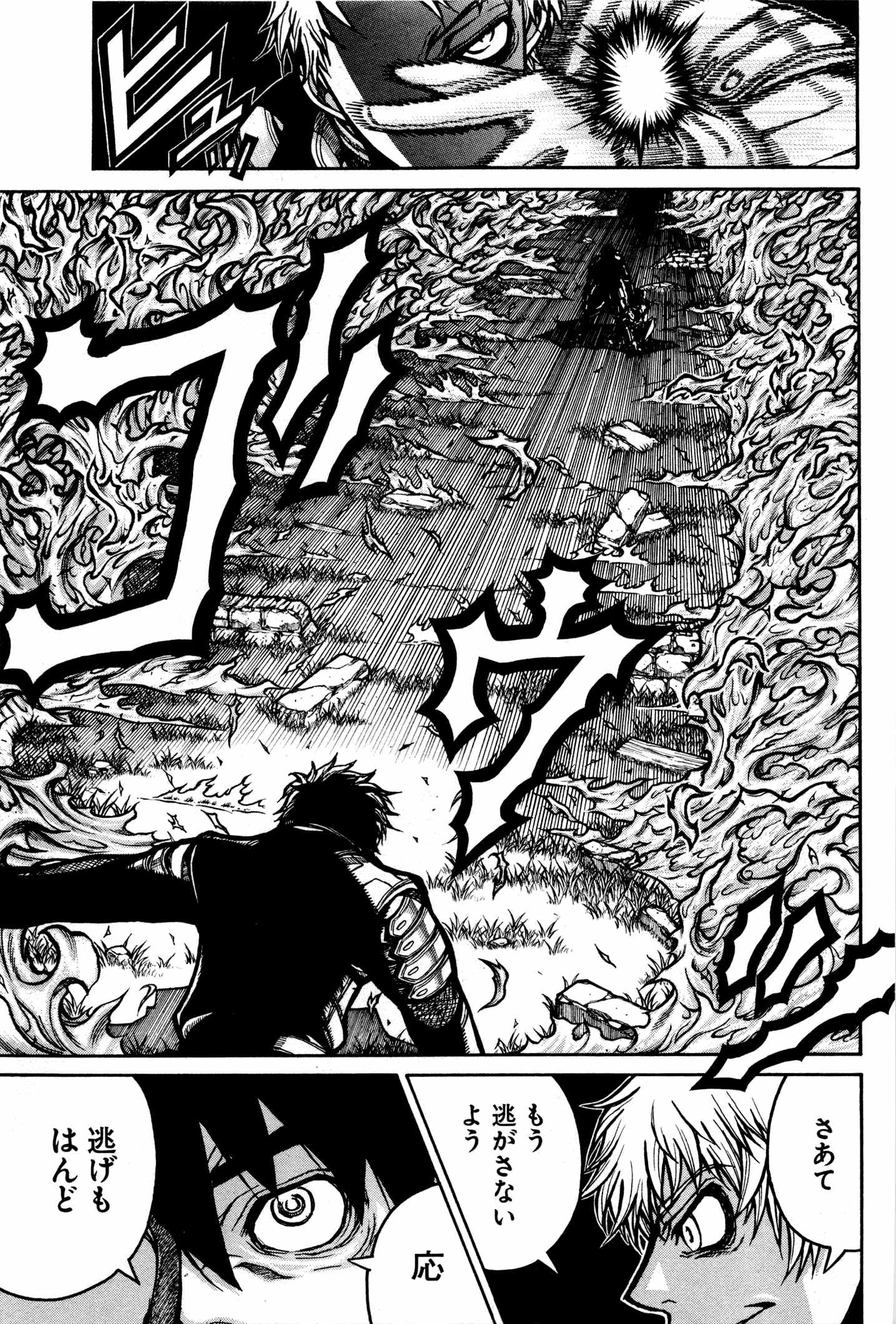 Drifters - Chapter 23 - Page 5