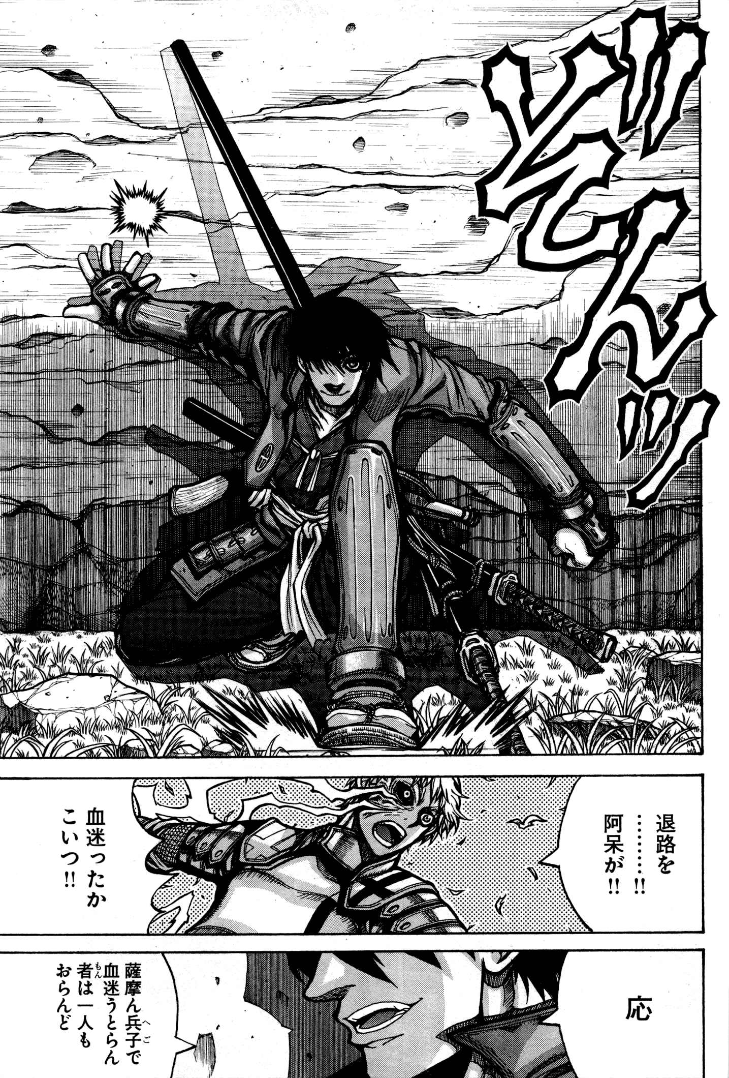 Drifters - Chapter 23 - Page 7