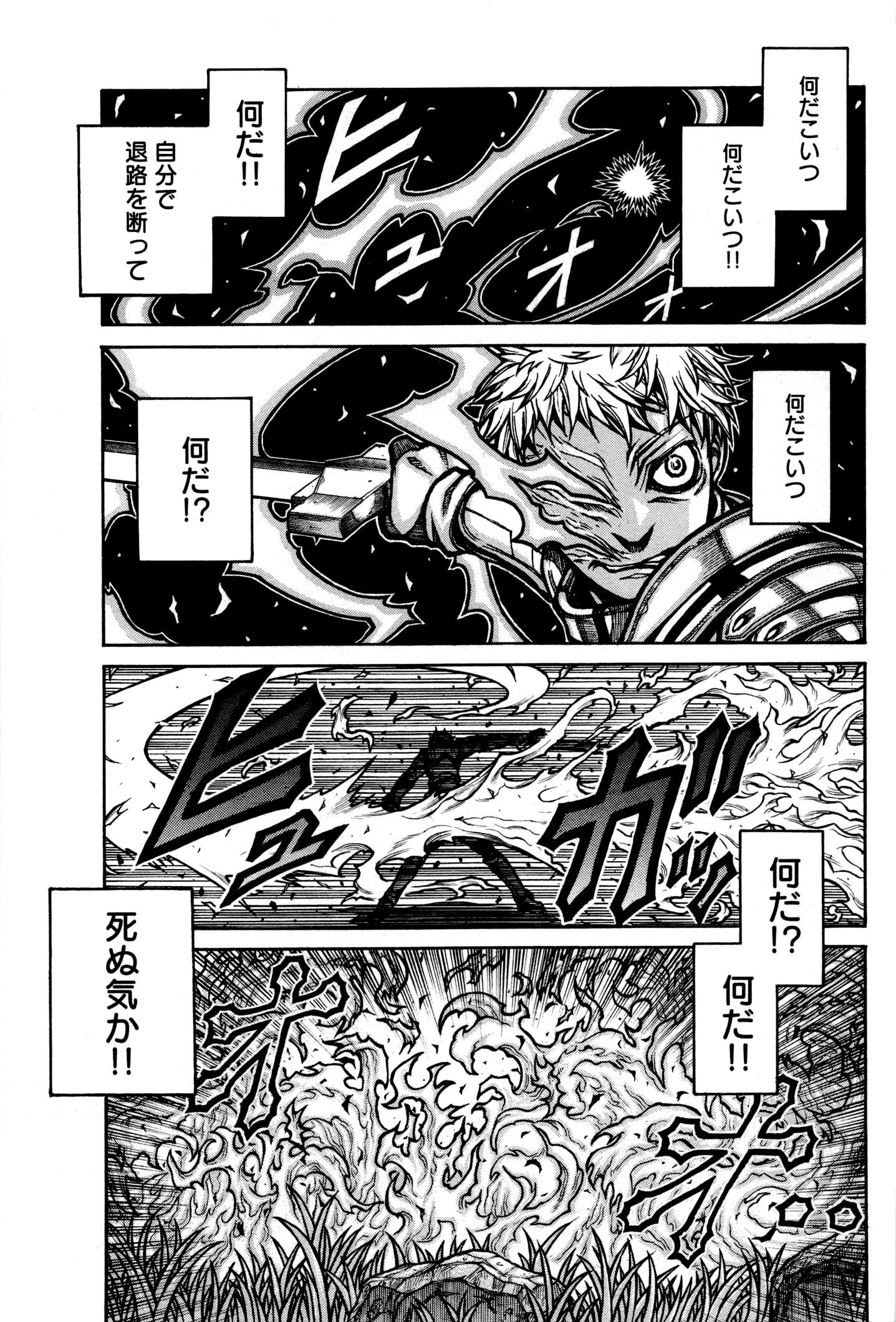 Drifters - Chapter 23 - Page 9