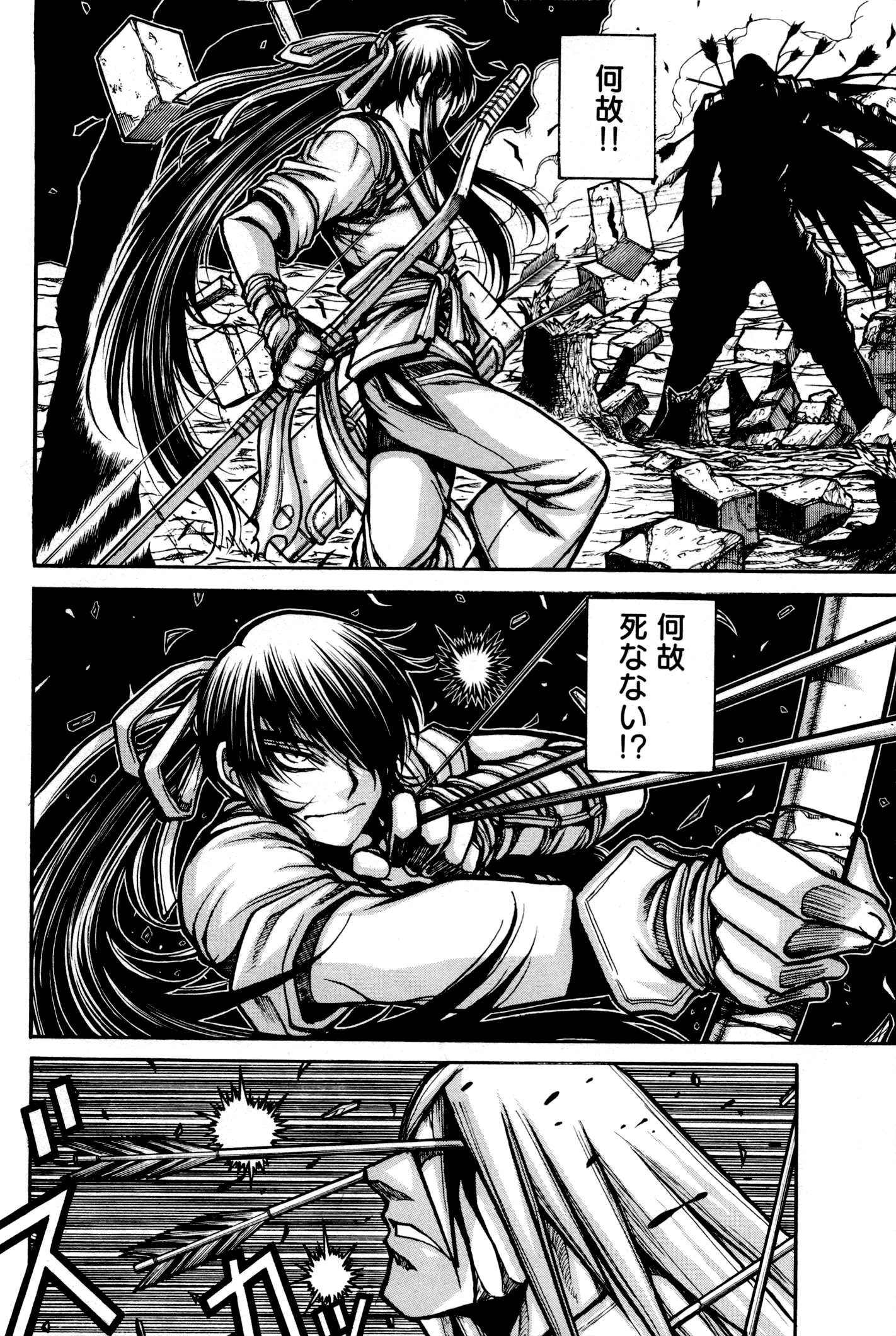 Drifters - Chapter 24 - Page 10